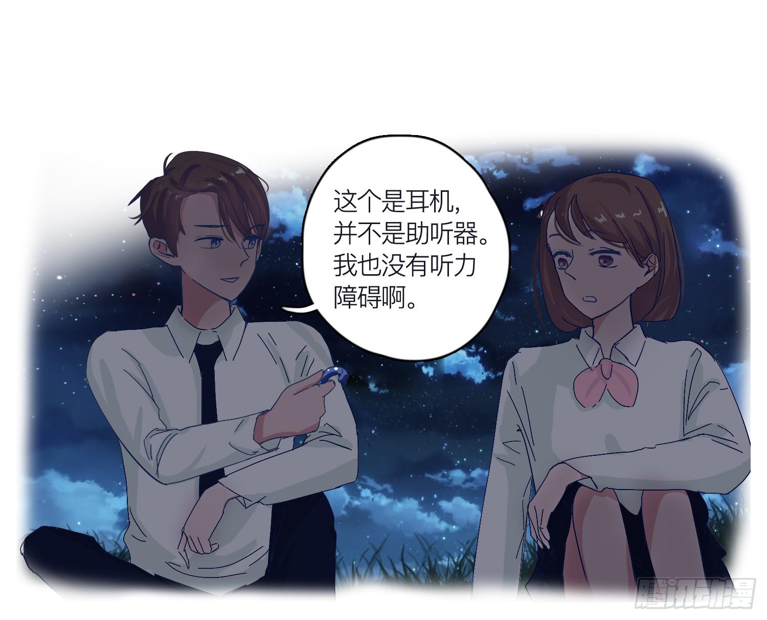 《愿你常夏永不褪色》番外篇 第49页