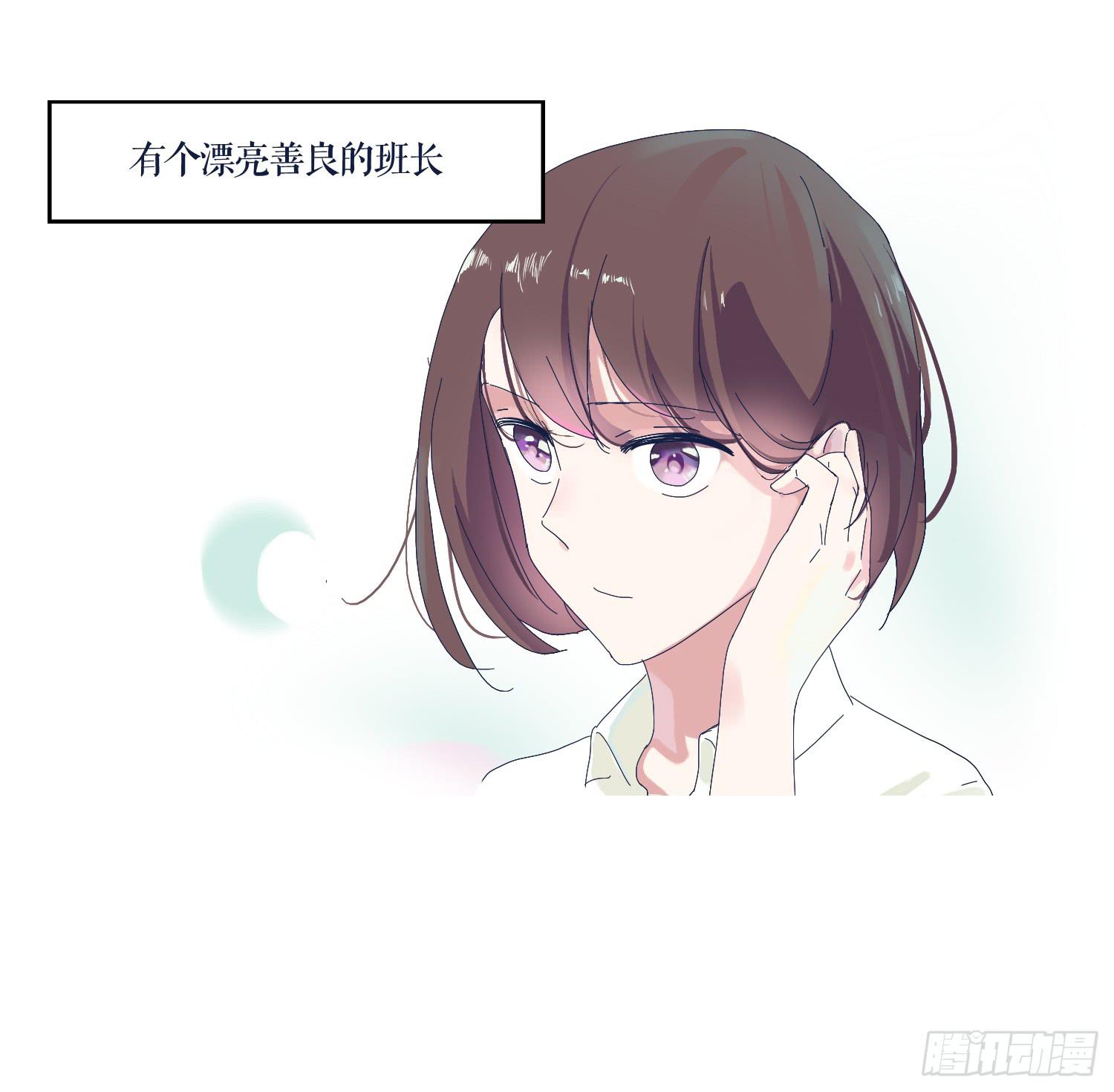 《愿你常夏永不褪色》番外篇 第5页