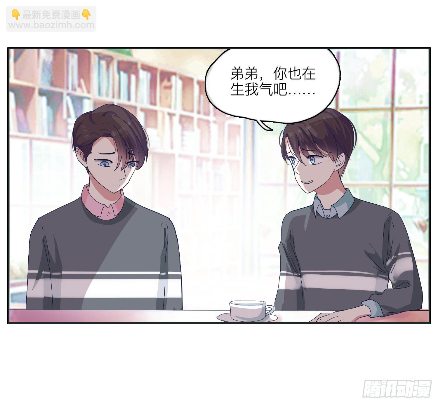 《愿你常夏永不褪色》化解的兄弟情感危机 第11页