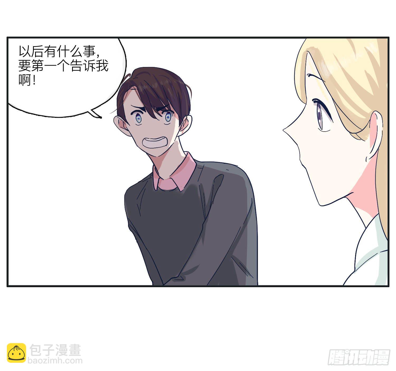 《愿你常夏永不褪色》化解的兄弟情感危机 第13页