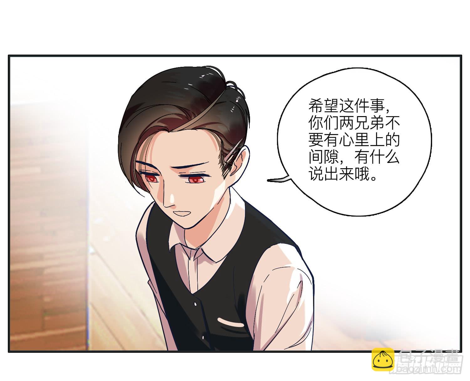 《愿你常夏永不褪色》化解的兄弟情感危机 第15页