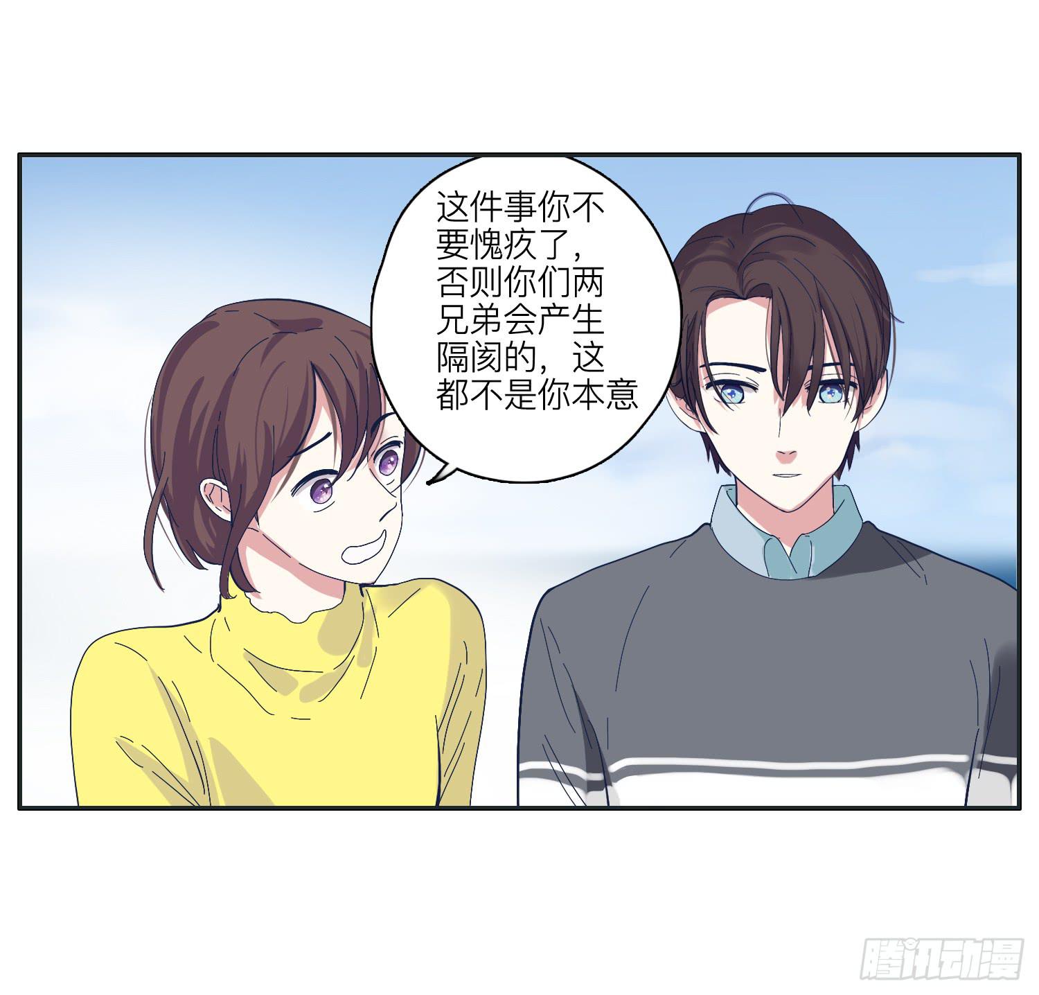 《愿你常夏永不褪色》化解的兄弟情感危机 第18页