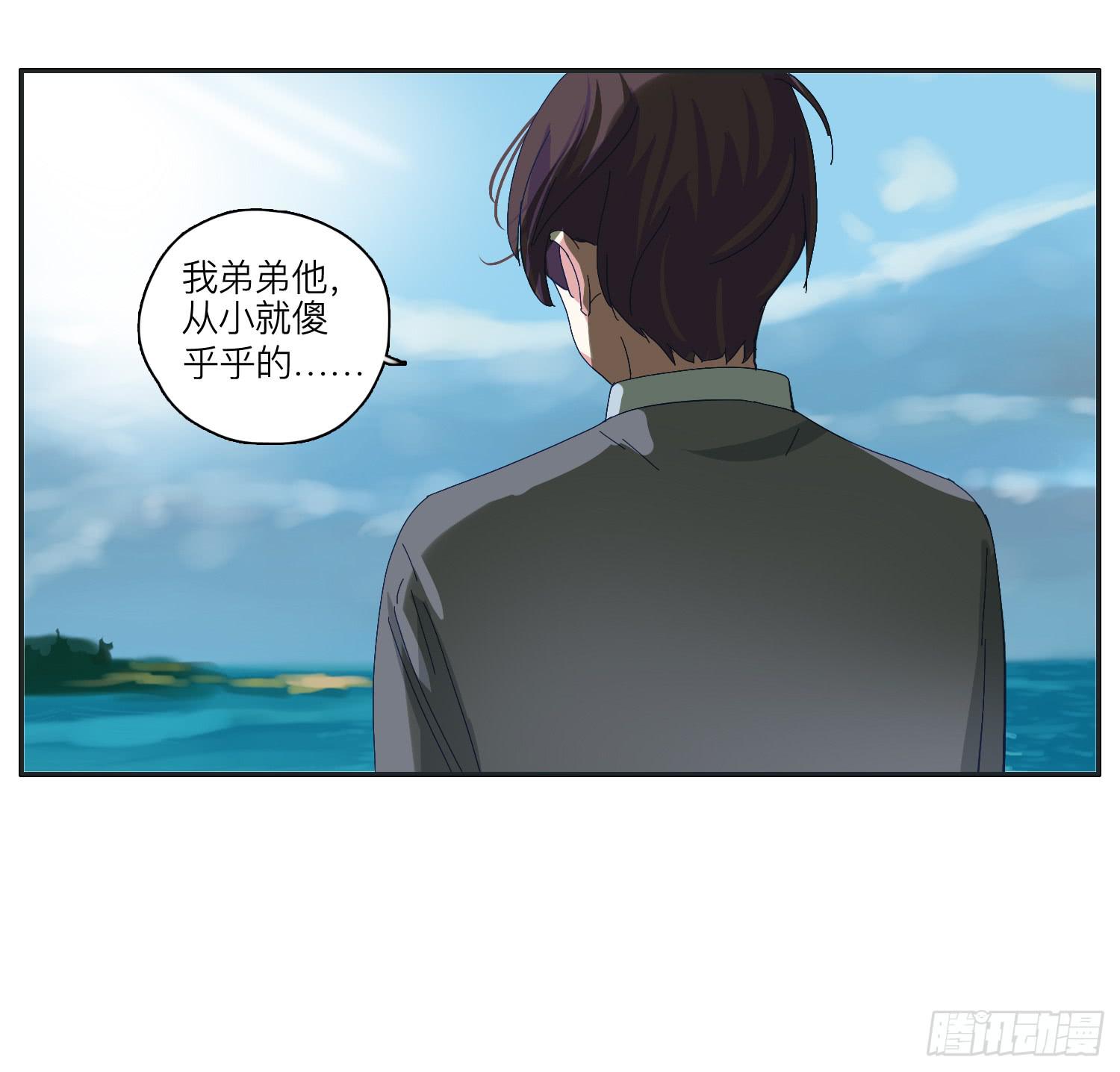 《愿你常夏永不褪色》化解的兄弟情感危机 第21页