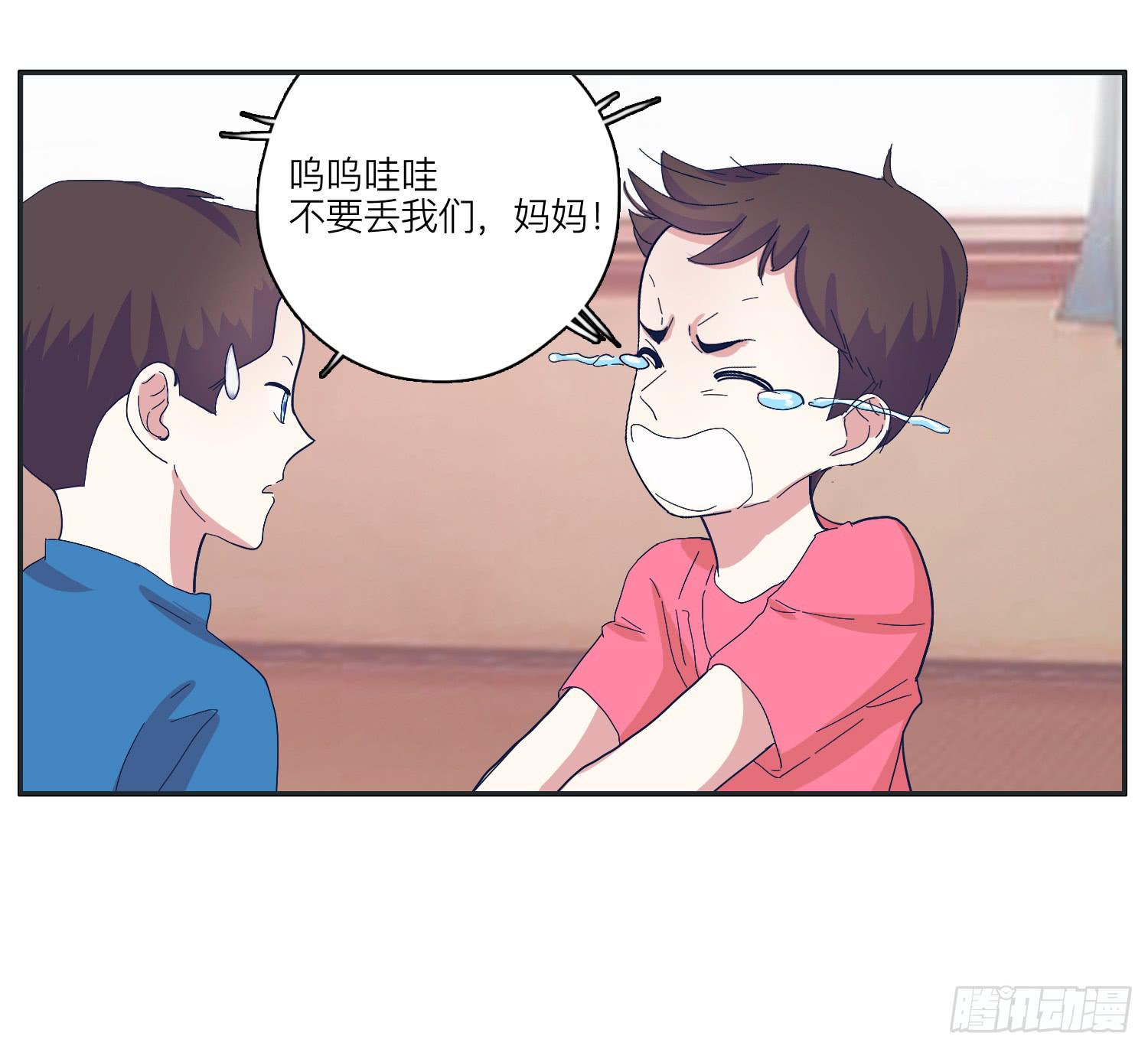 《愿你常夏永不褪色》化解的兄弟情感危机 第28页