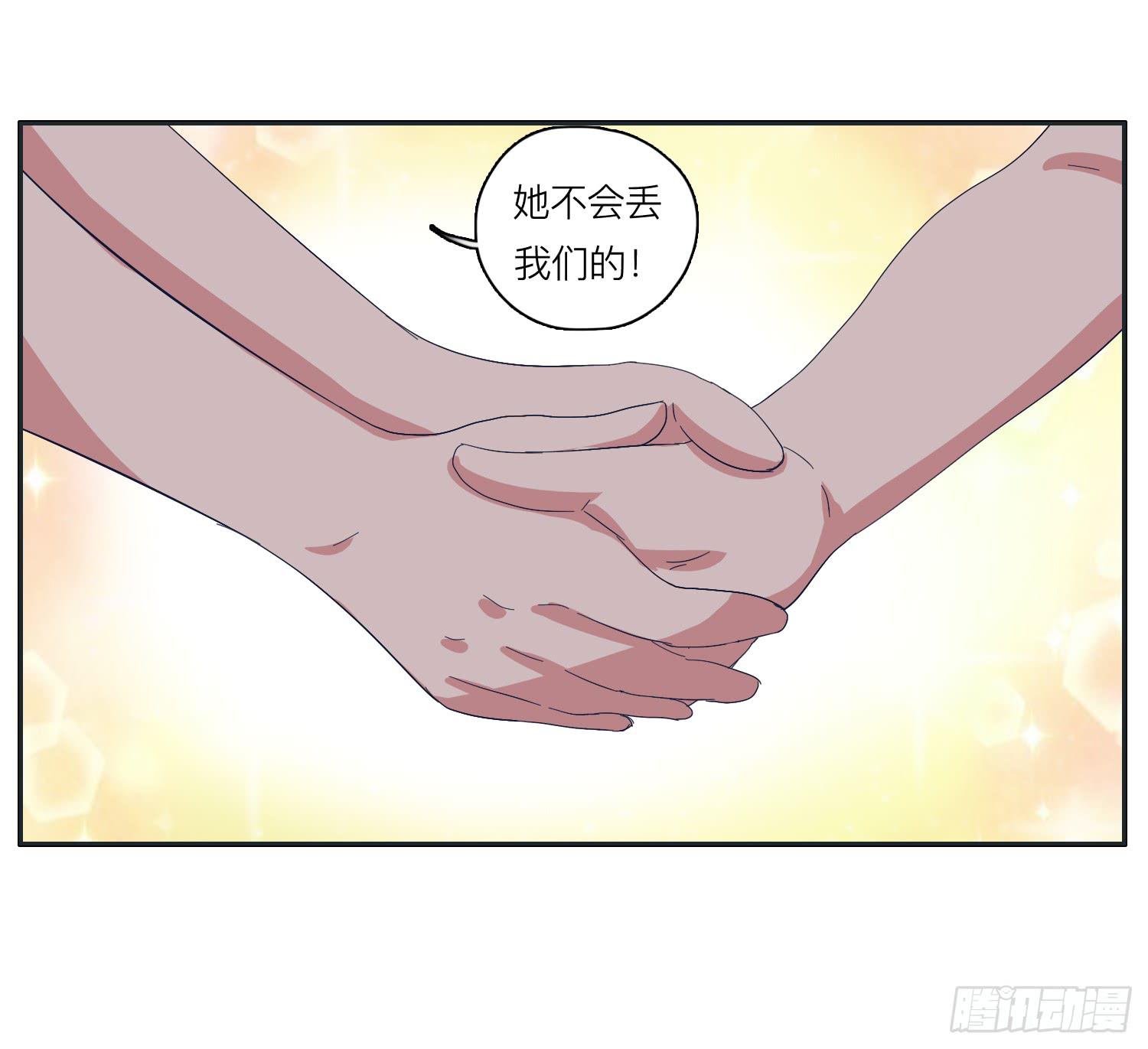《愿你常夏永不褪色》化解的兄弟情感危机 第31页