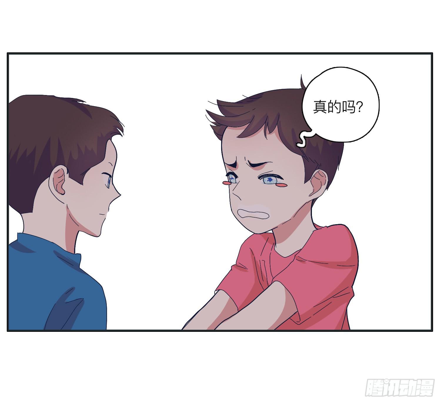 《愿你常夏永不褪色》化解的兄弟情感危机 第32页