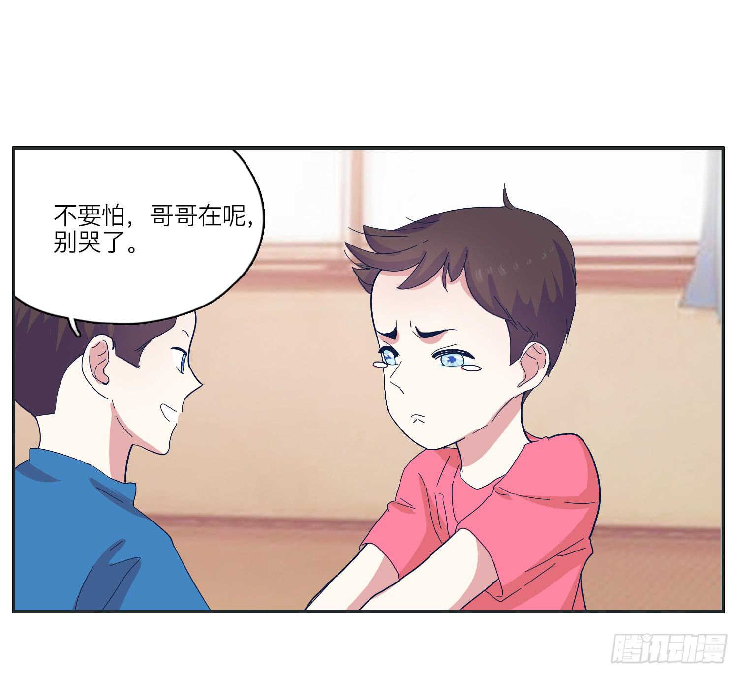 《愿你常夏永不褪色》化解的兄弟情感危机 第35页