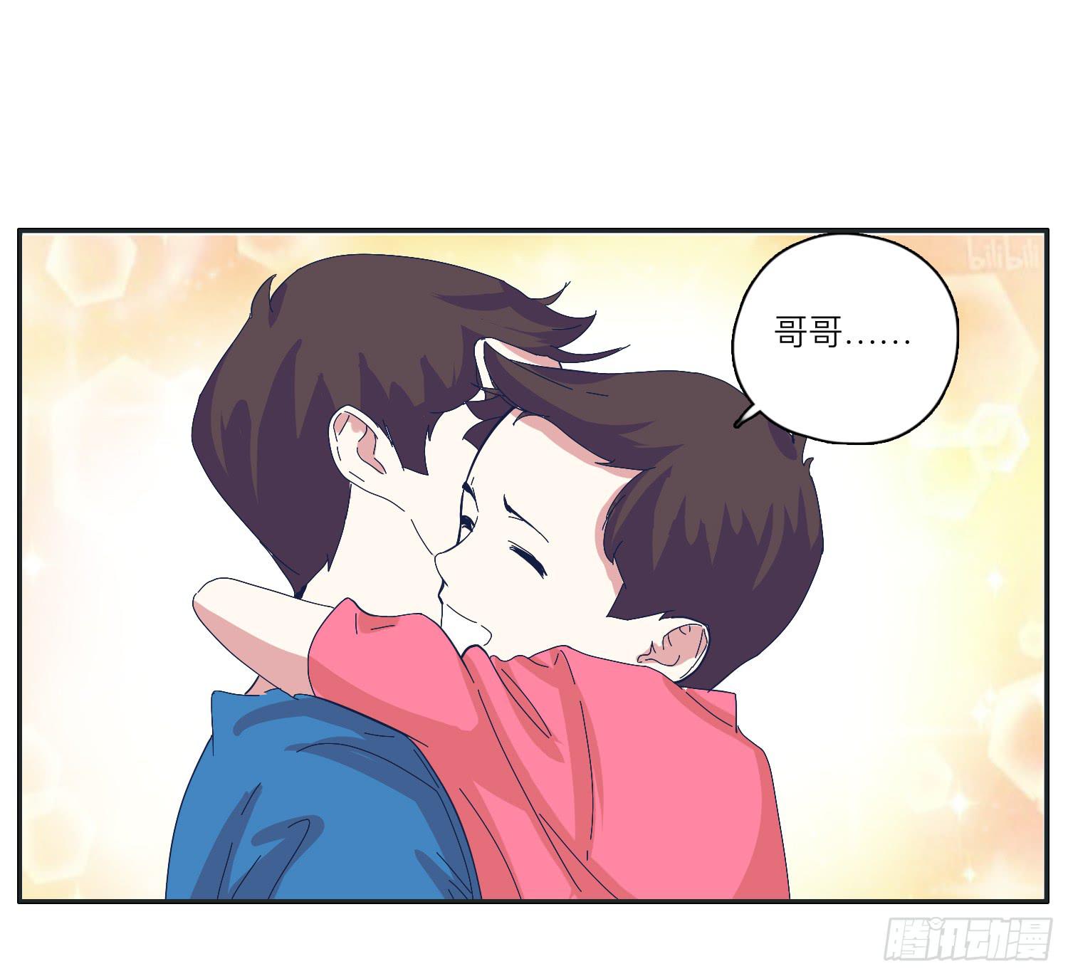《愿你常夏永不褪色》化解的兄弟情感危机 第36页