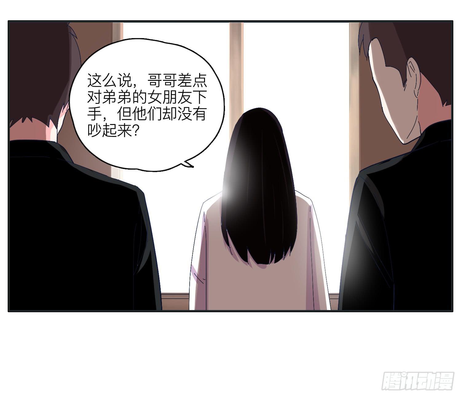 《愿你常夏永不褪色》化解的兄弟情感危机 第43页
