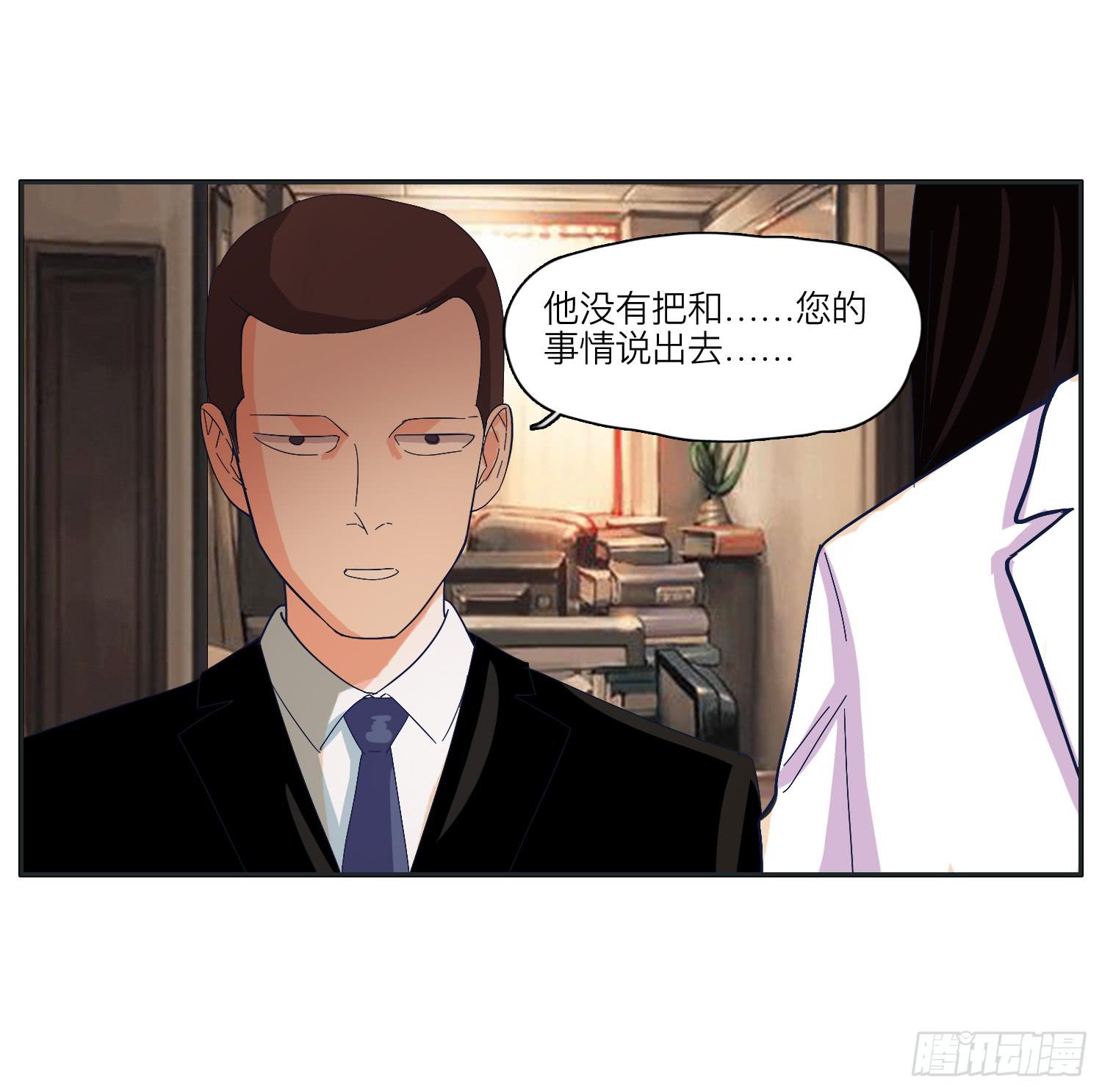《愿你常夏永不褪色》化解的兄弟情感危机 第46页