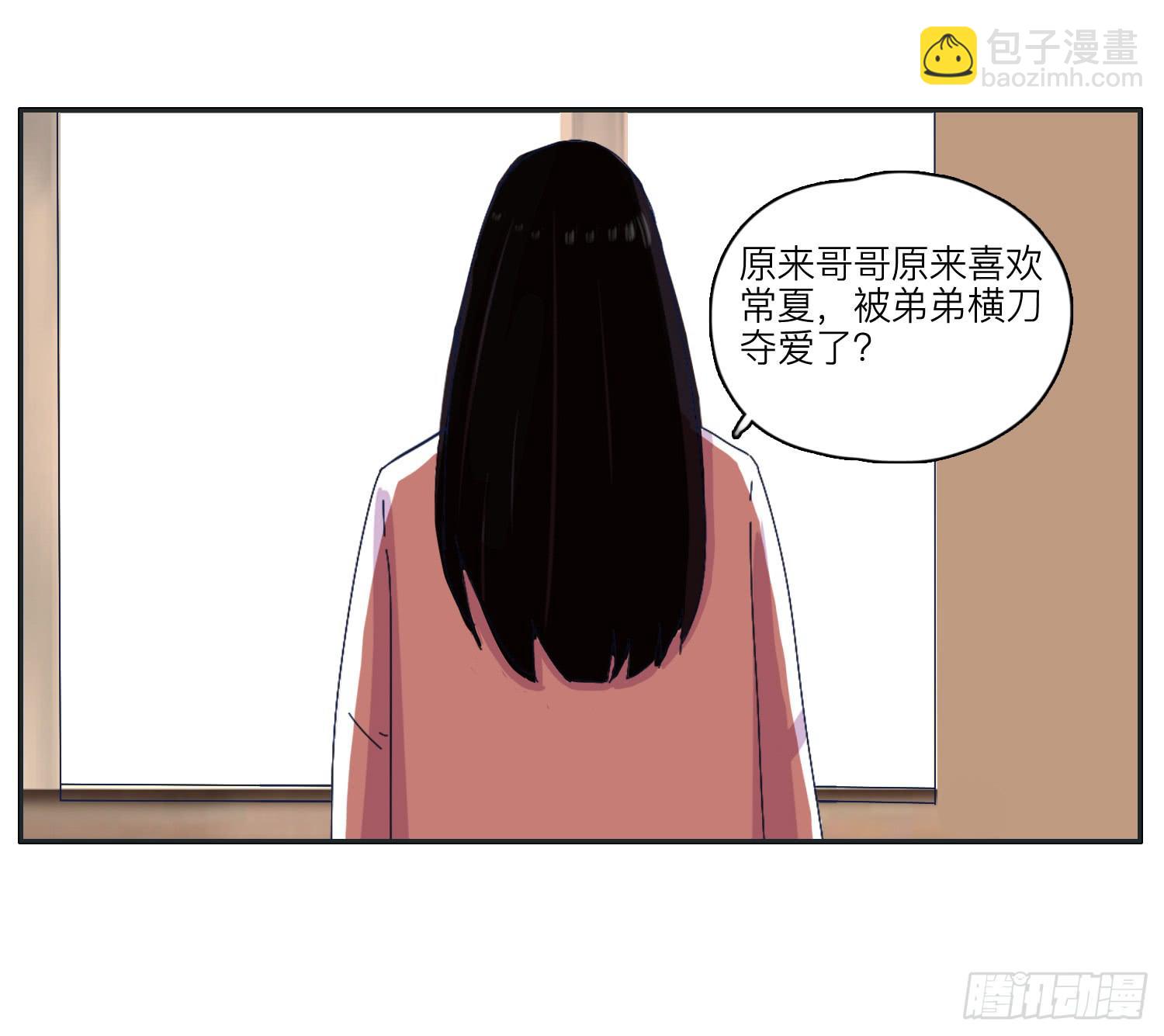 《愿你常夏永不褪色》化解的兄弟情感危机 第49页