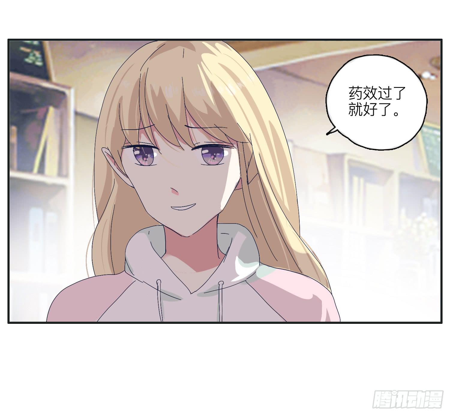 《愿你常夏永不褪色》化解的兄弟情感危机 第8页