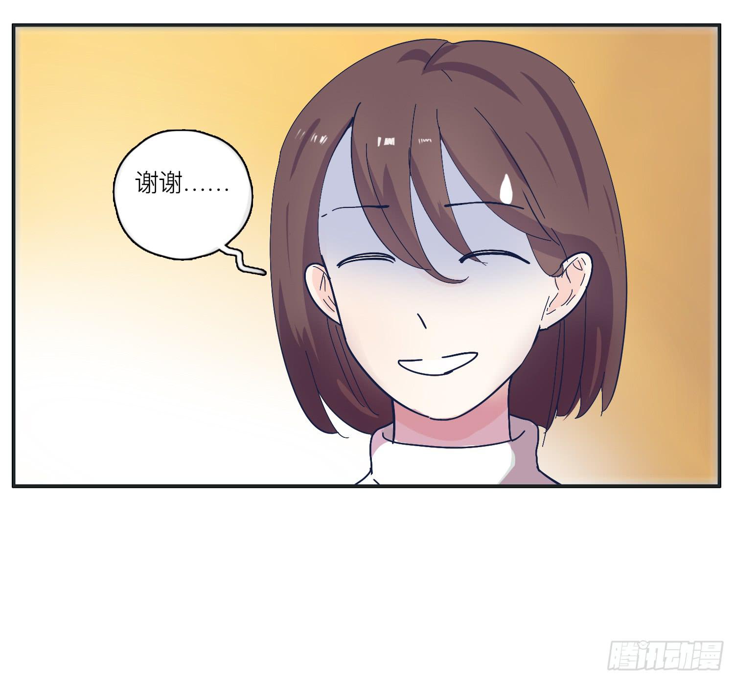 《愿你常夏永不褪色》班长生日闪闪来报复 第10页