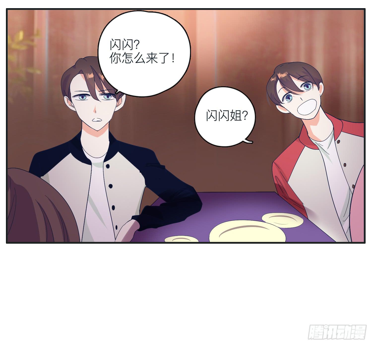 《愿你常夏永不褪色》班长生日闪闪来报复 第14页
