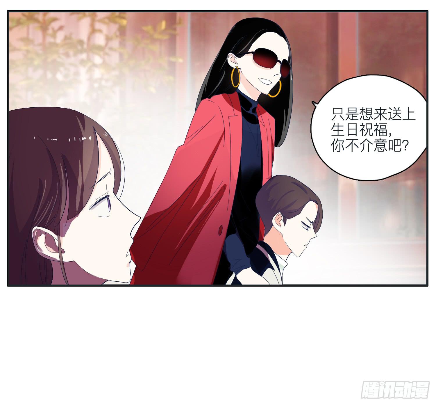 《愿你常夏永不褪色》班长生日闪闪来报复 第16页