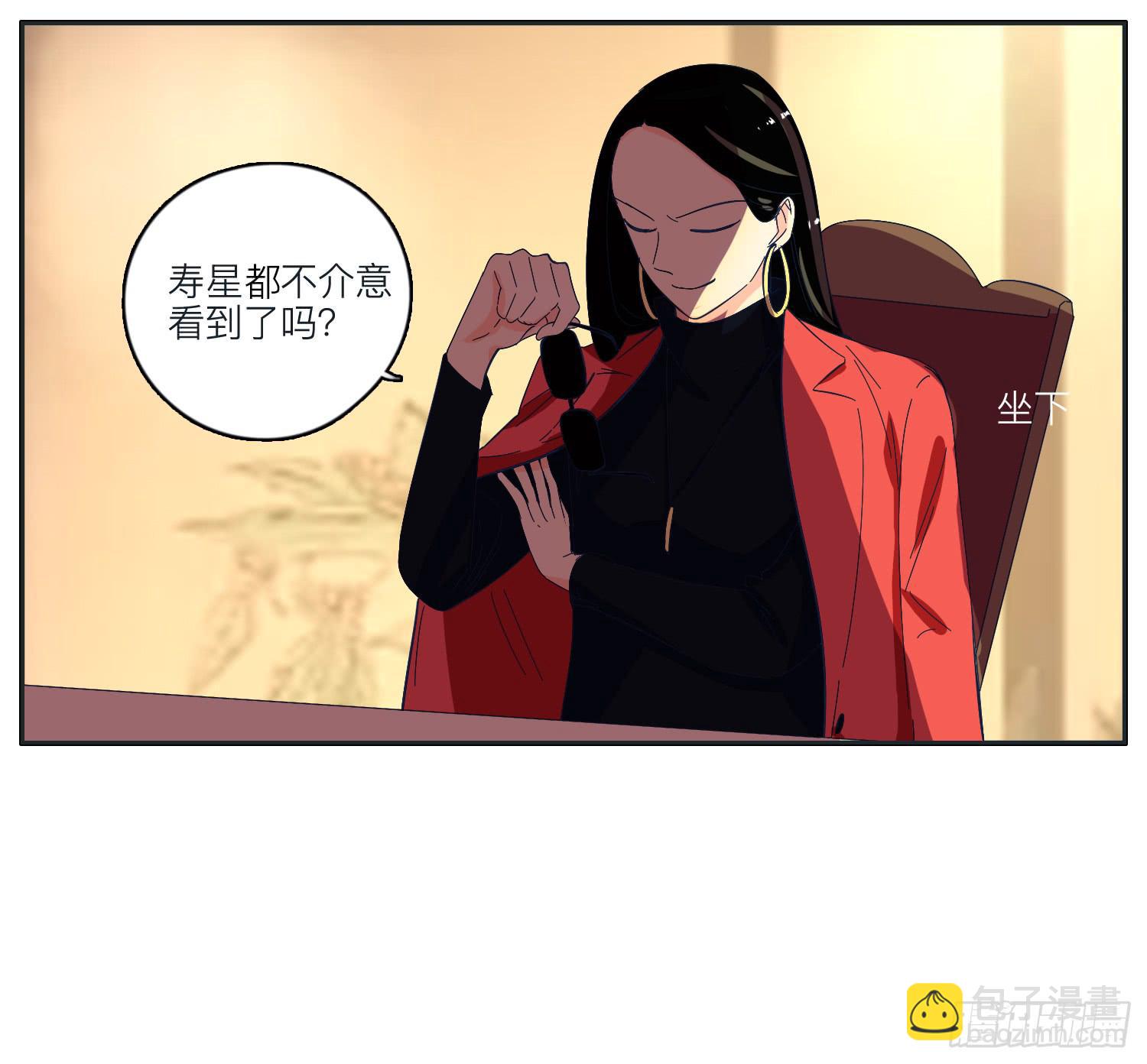 《愿你常夏永不褪色》班长生日闪闪来报复 第18页