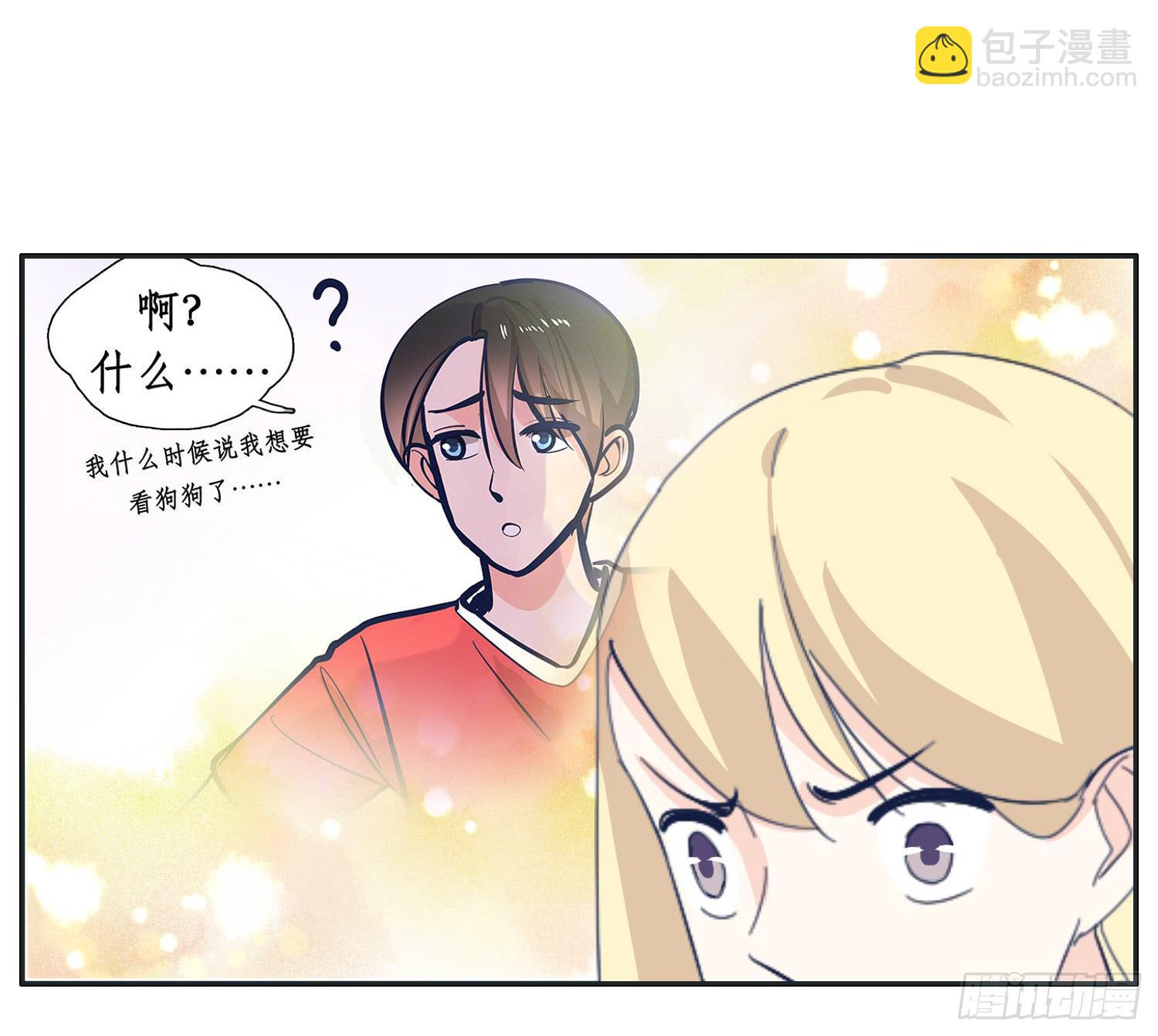 《愿你常夏永不褪色》班长生日闪闪来报复 第38页