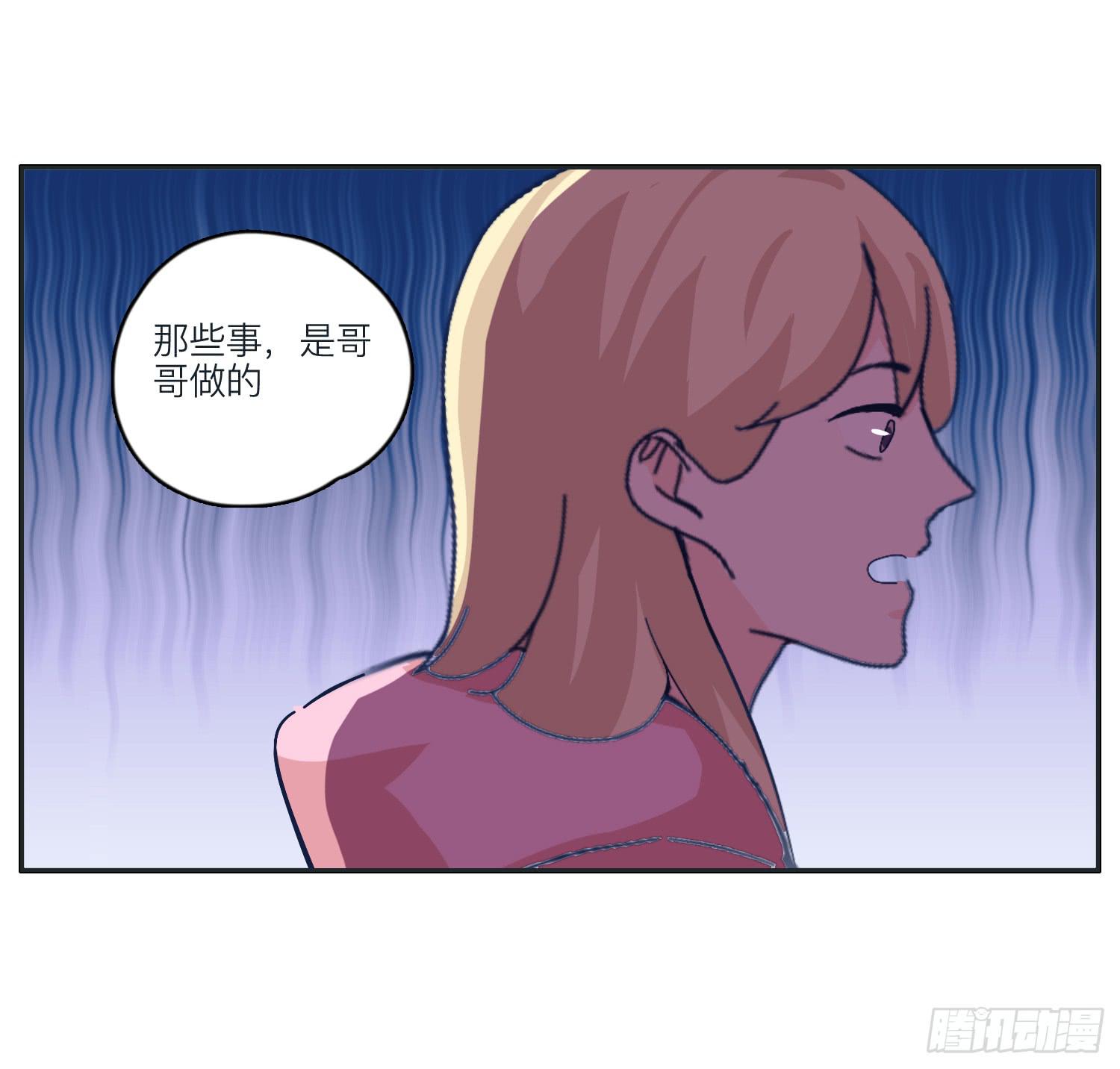 《愿你常夏永不褪色》班长生日闪闪来报复 第42页