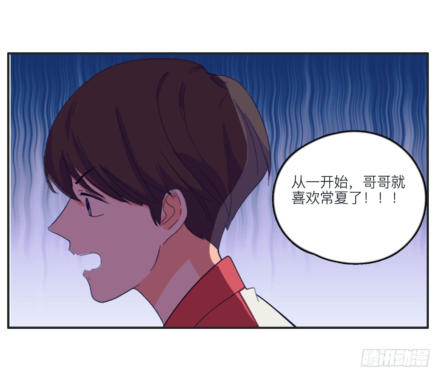 《愿你常夏永不褪色》班长生日闪闪来报复 第43页
