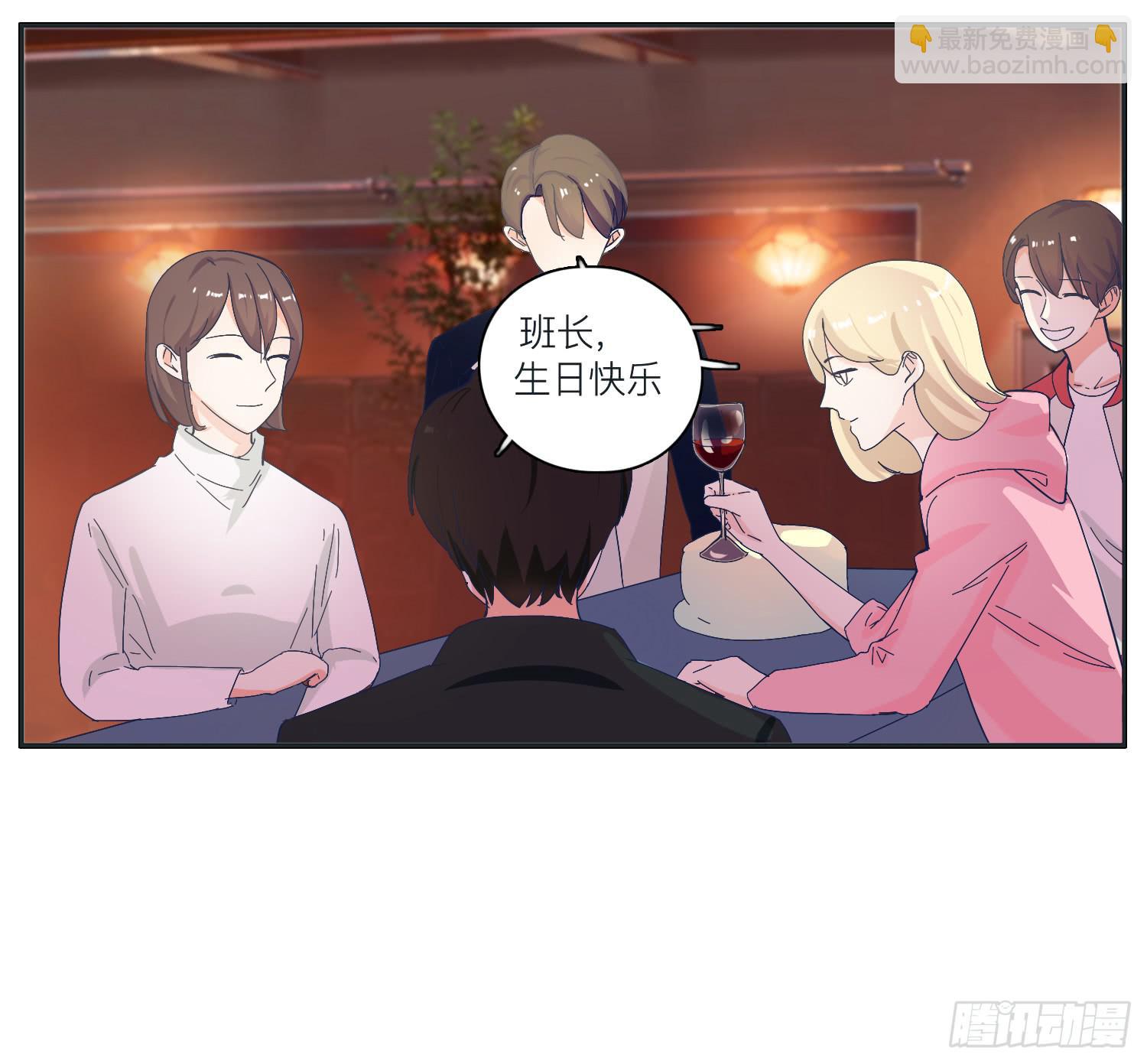 《愿你常夏永不褪色》班长生日闪闪来报复 第5页