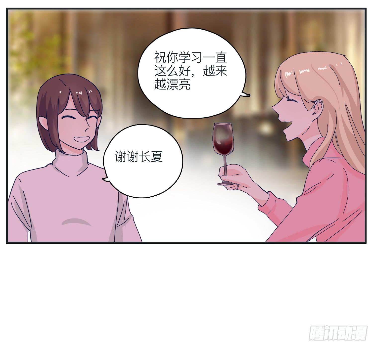 《愿你常夏永不褪色》班长生日闪闪来报复 第6页