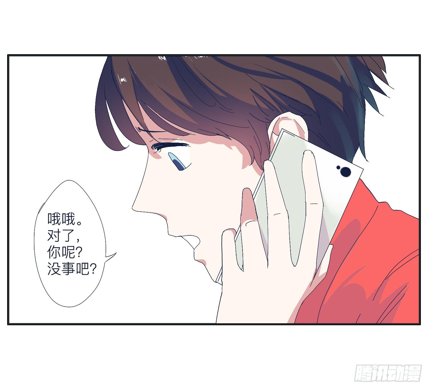 《愿你常夏永不褪色》哥哥认错常夏是班长 第13页