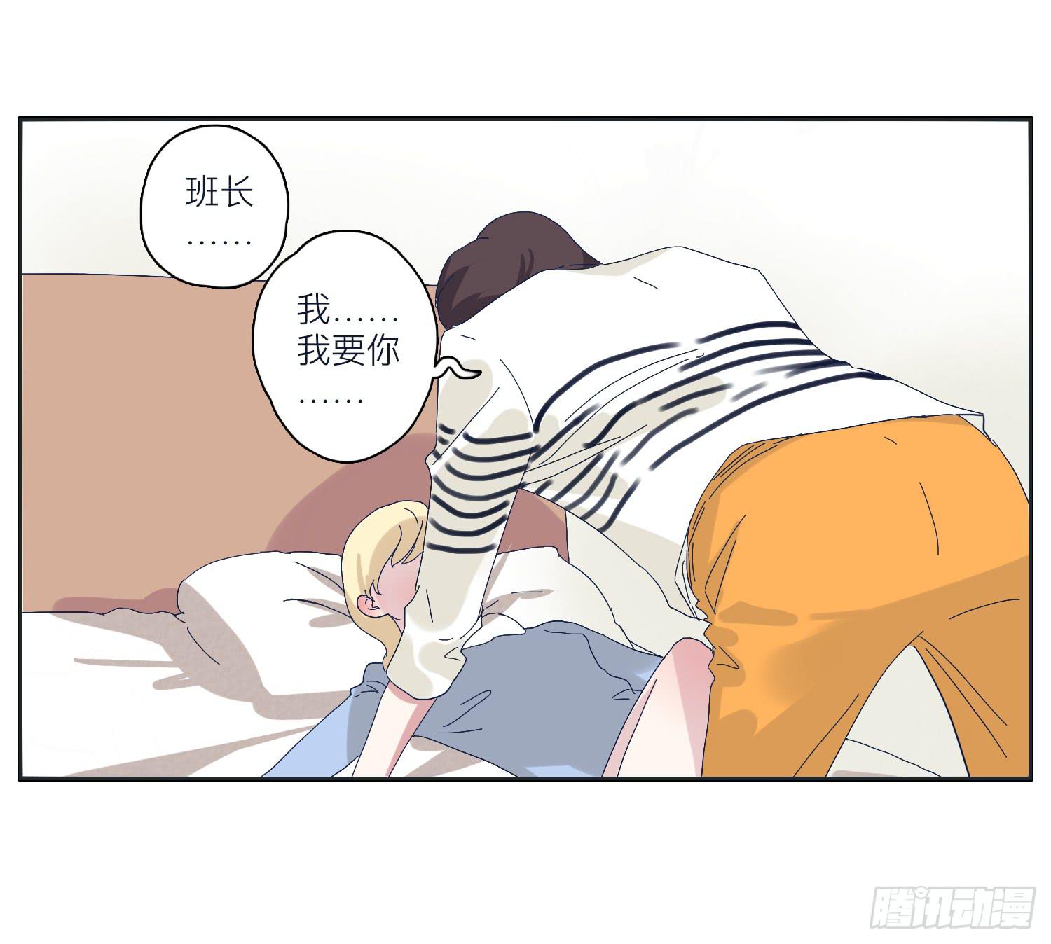 《愿你常夏永不褪色》哥哥认错常夏是班长 第19页