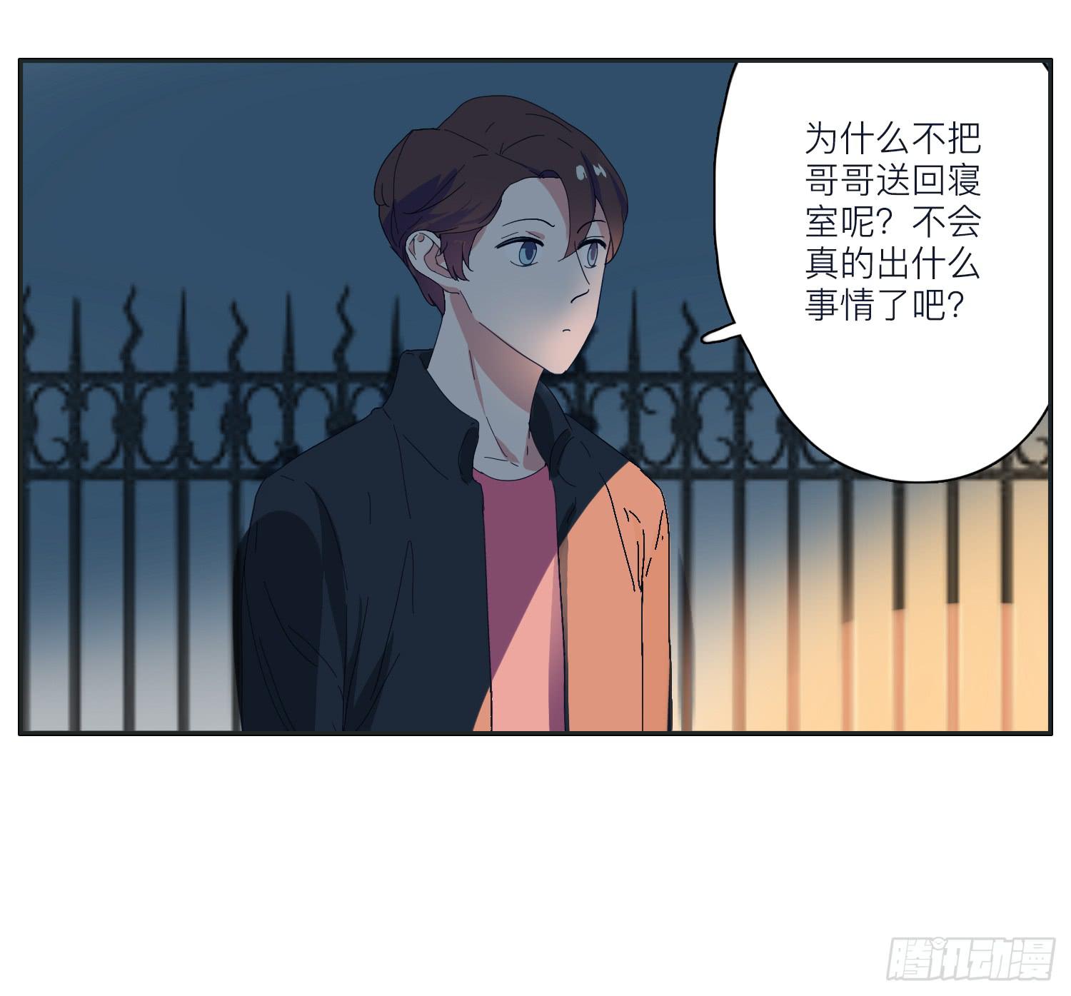 《愿你常夏永不褪色》哥哥认错常夏是班长 第23页
