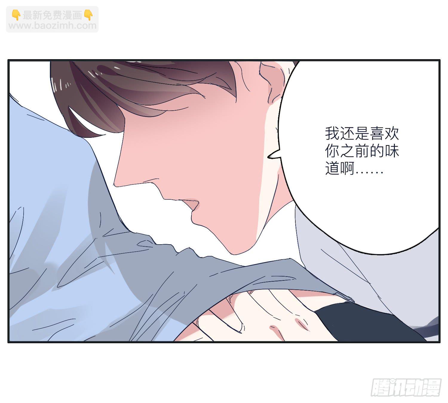 《愿你常夏永不褪色》哥哥认错常夏是班长 第27页
