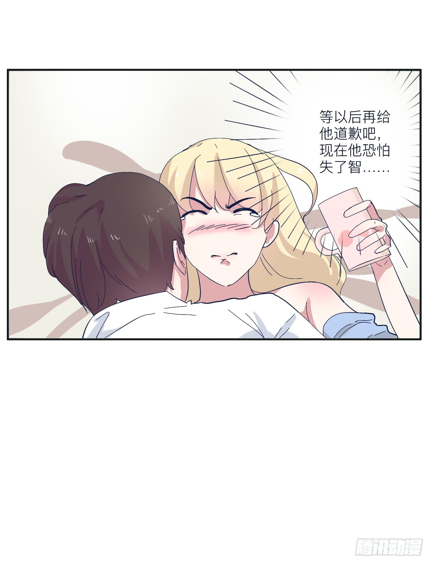 《愿你常夏永不褪色》哥哥认错常夏是班长 第31页