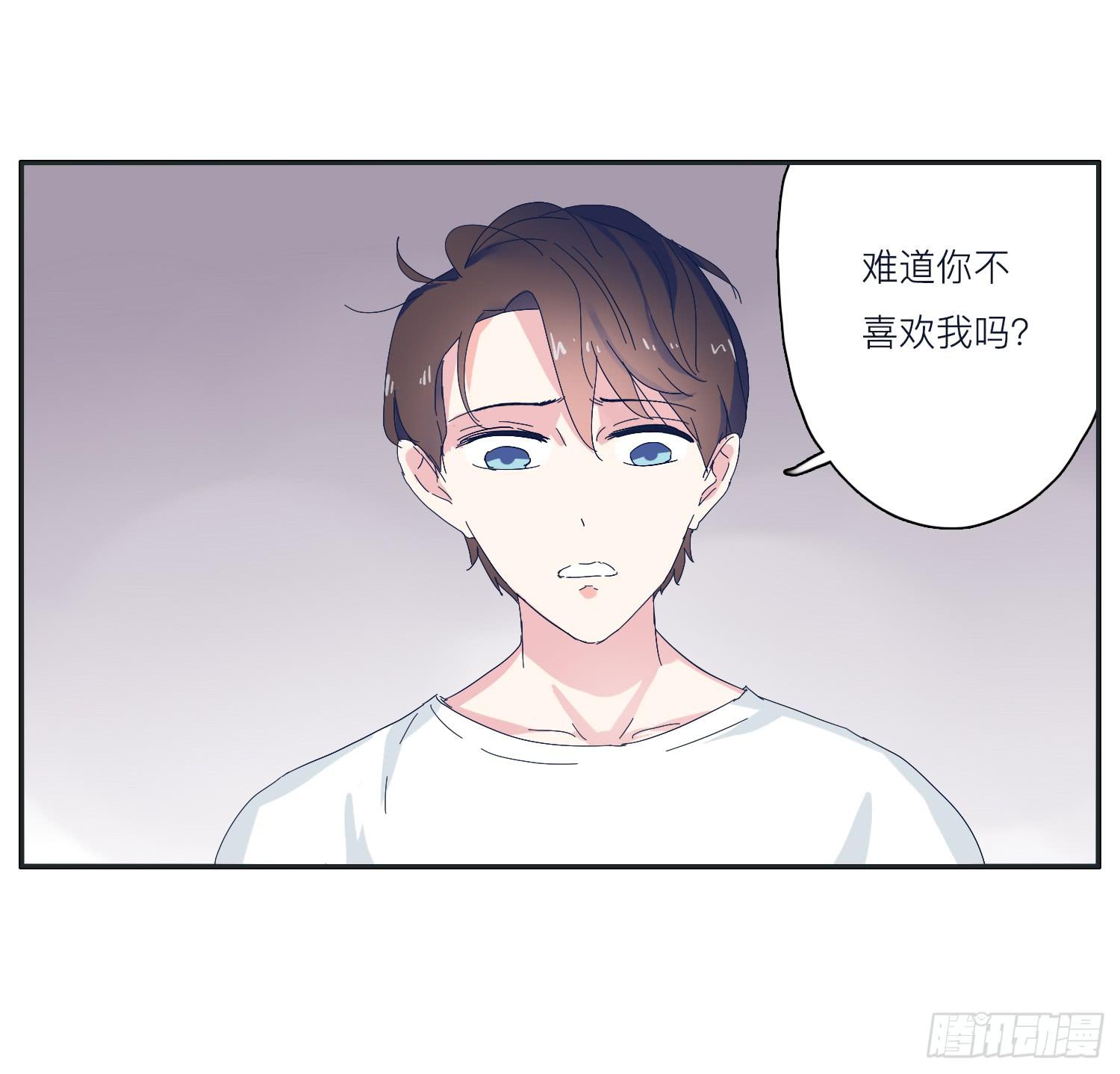 《愿你常夏永不褪色》哥哥认错常夏是班长 第38页