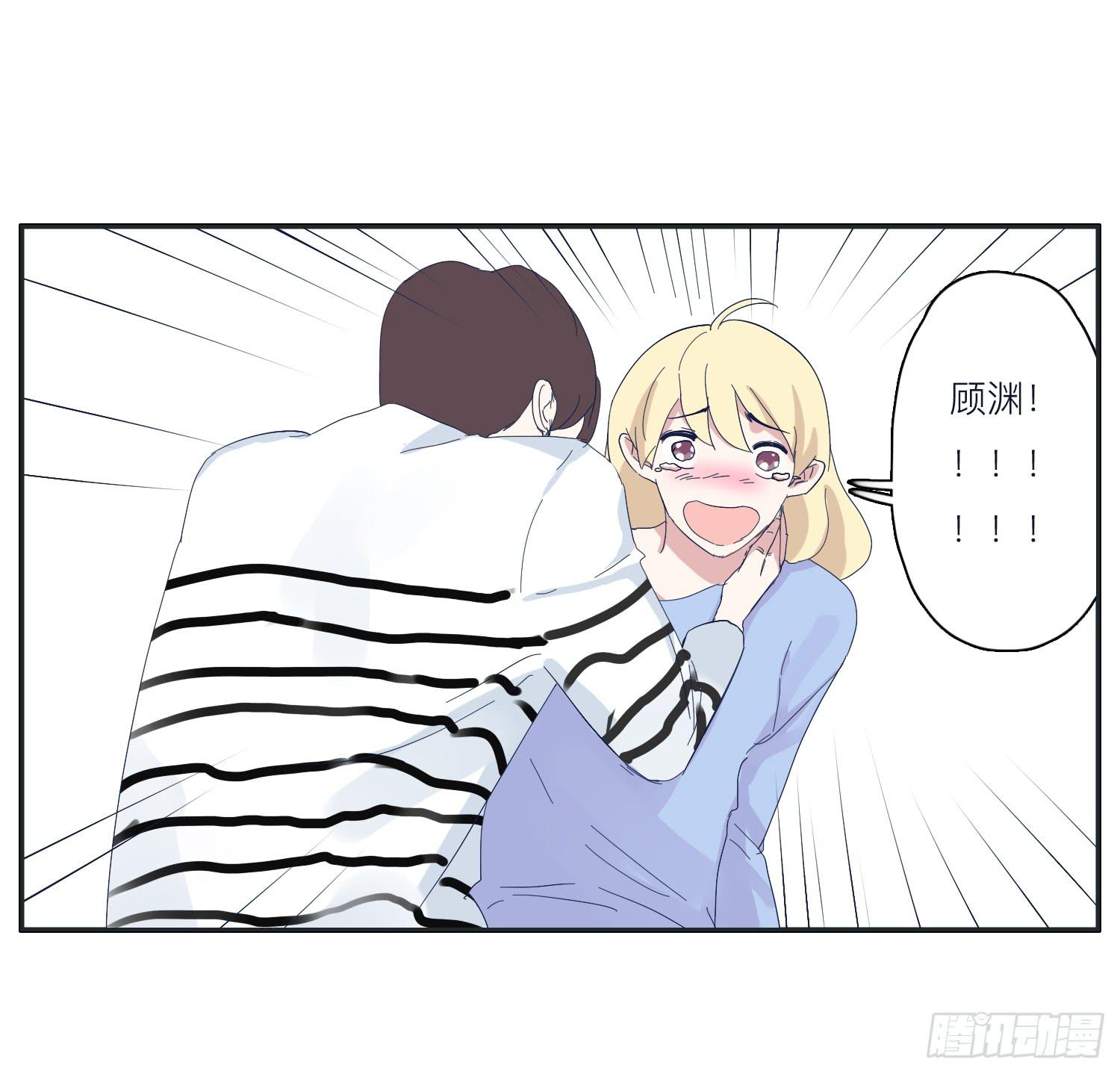 《愿你常夏永不褪色》哥哥认错常夏是班长 第42页
