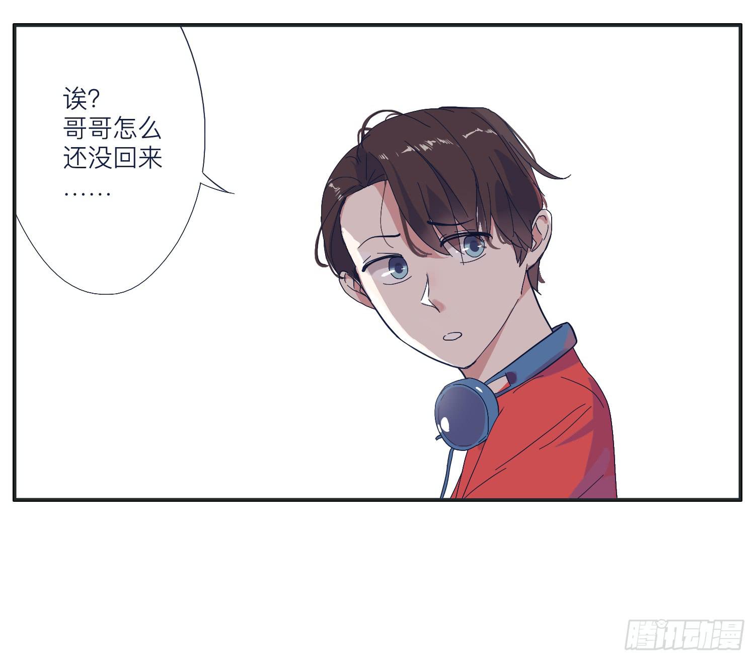 《愿你常夏永不褪色》哥哥认错常夏是班长 第4页