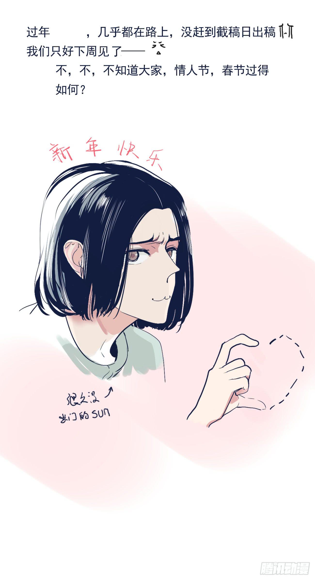 《愿你常夏永不褪色》停更一周 第1页