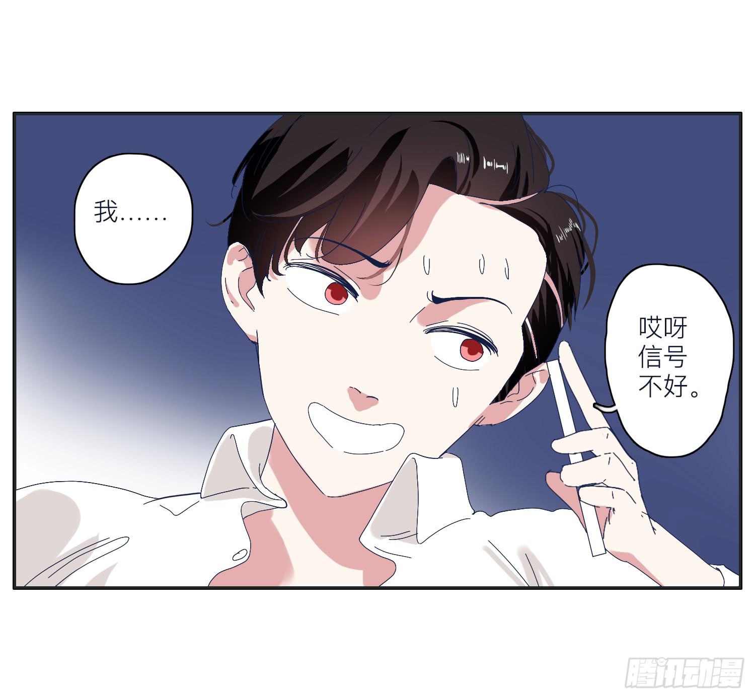 《愿你常夏永不褪色》哥哥认错常夏是班长 第14页