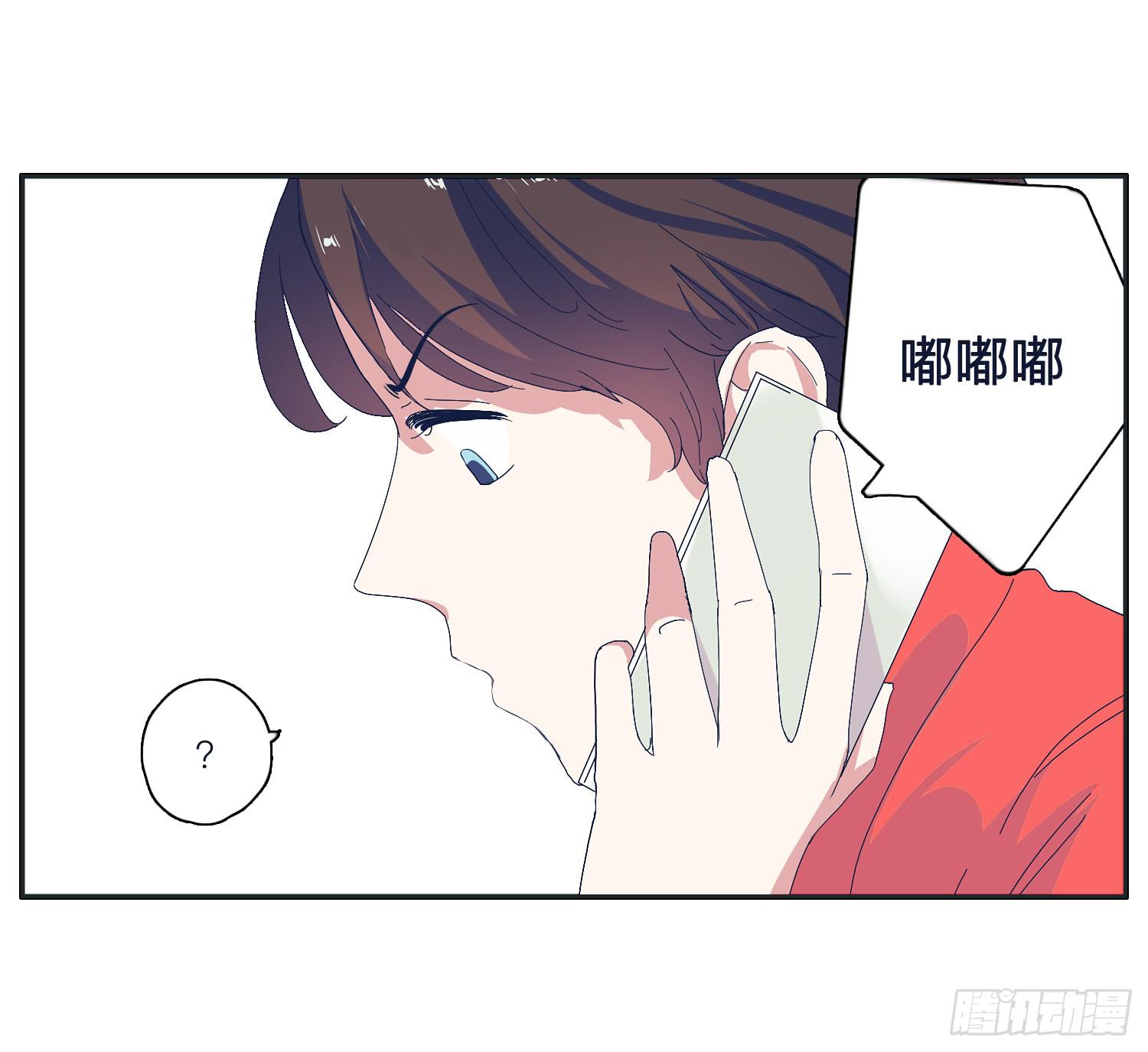 《愿你常夏永不褪色》哥哥认错常夏是班长 第15页