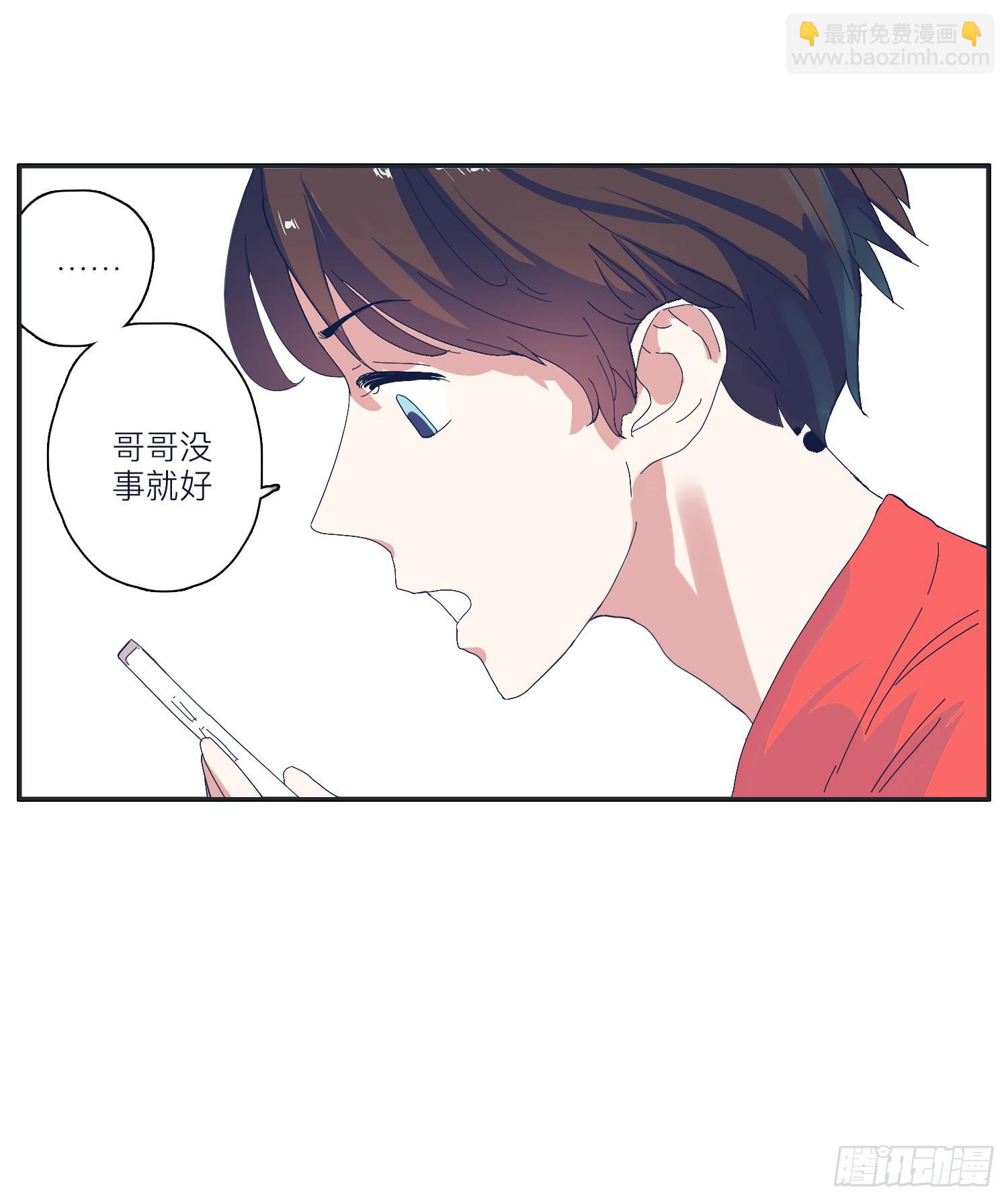 《愿你常夏永不褪色》哥哥认错常夏是班长 第16页