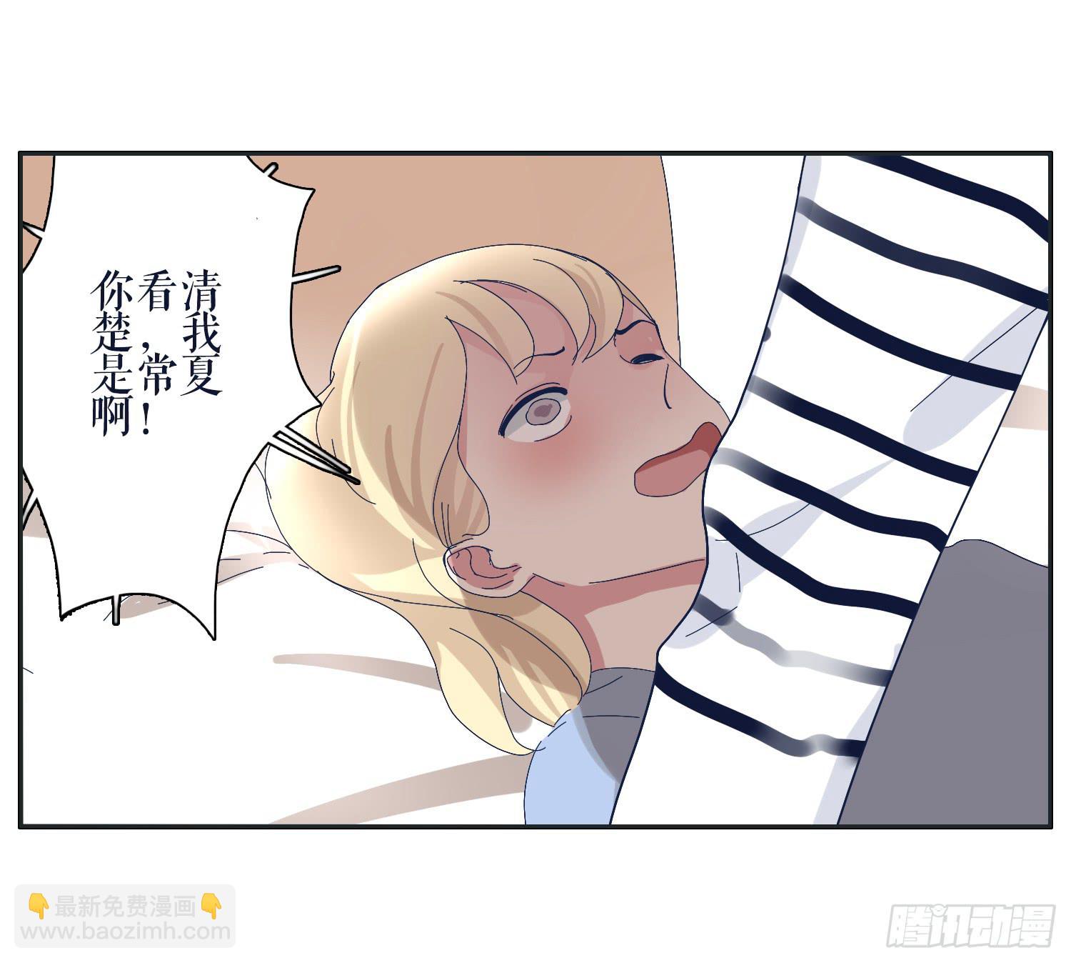 《愿你常夏永不褪色》哥哥认错常夏是班长 第20页