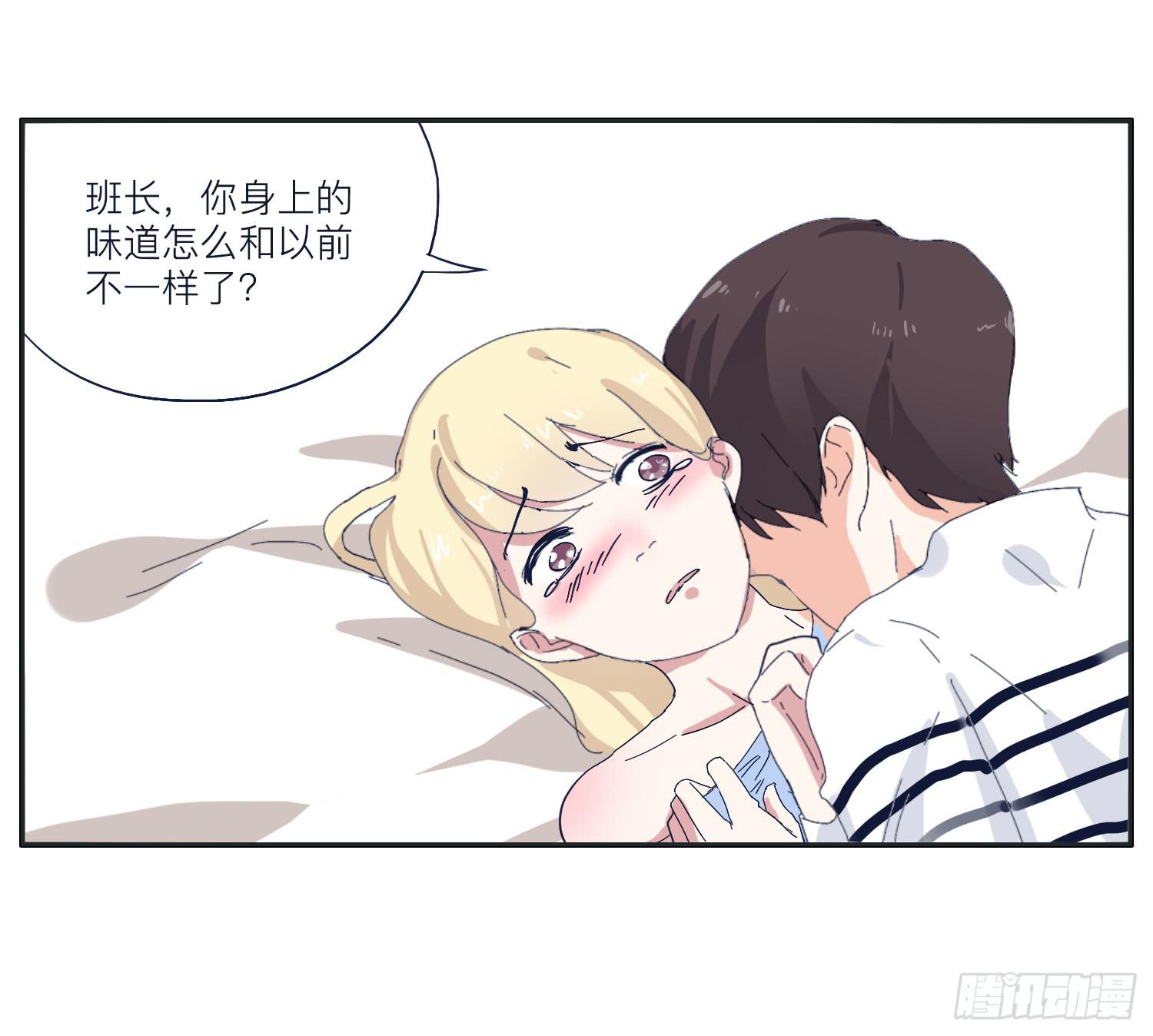 《愿你常夏永不褪色》哥哥认错常夏是班长 第26页
