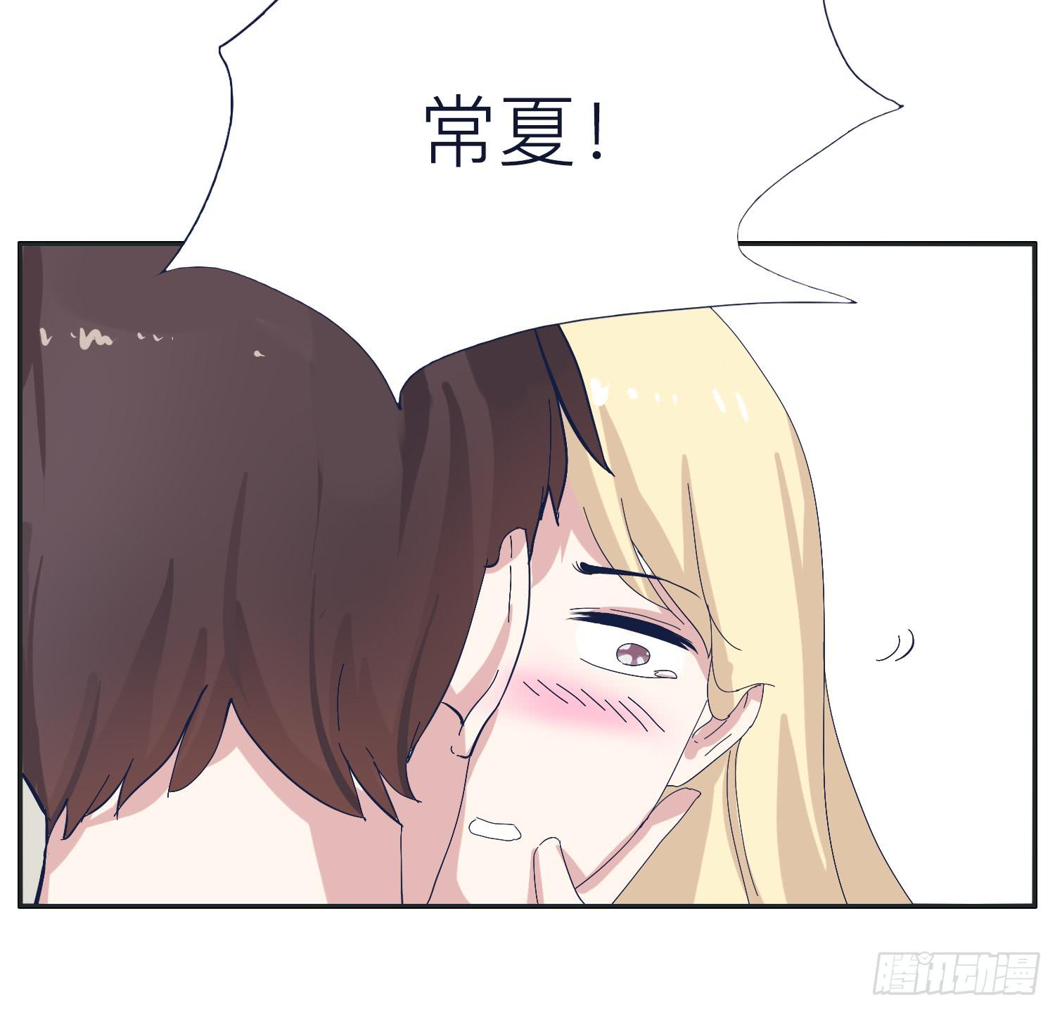 《愿你常夏永不褪色》哥哥认错常夏是班长 第41页