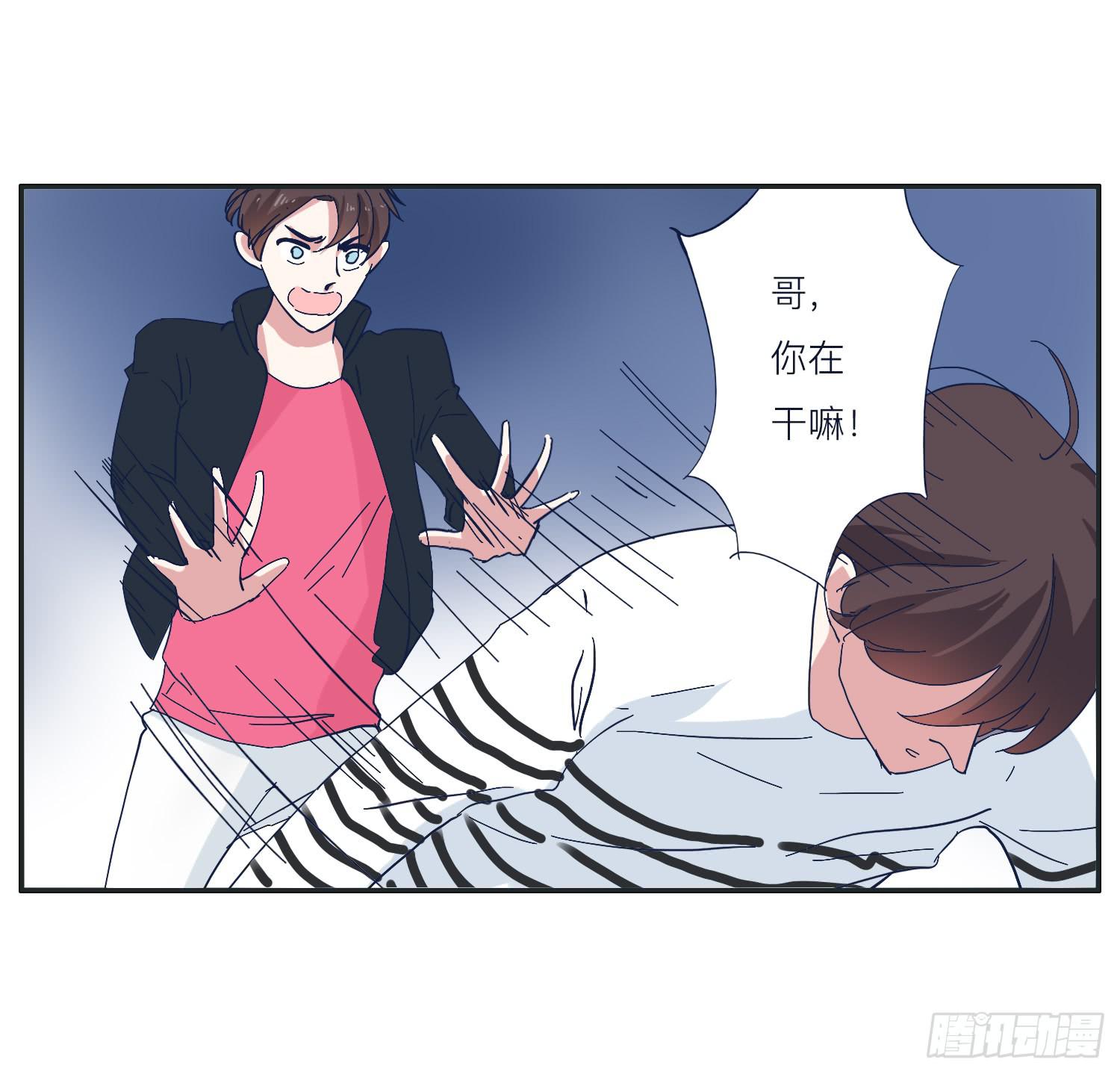 《愿你常夏永不褪色》哥哥认错常夏是班长 第44页