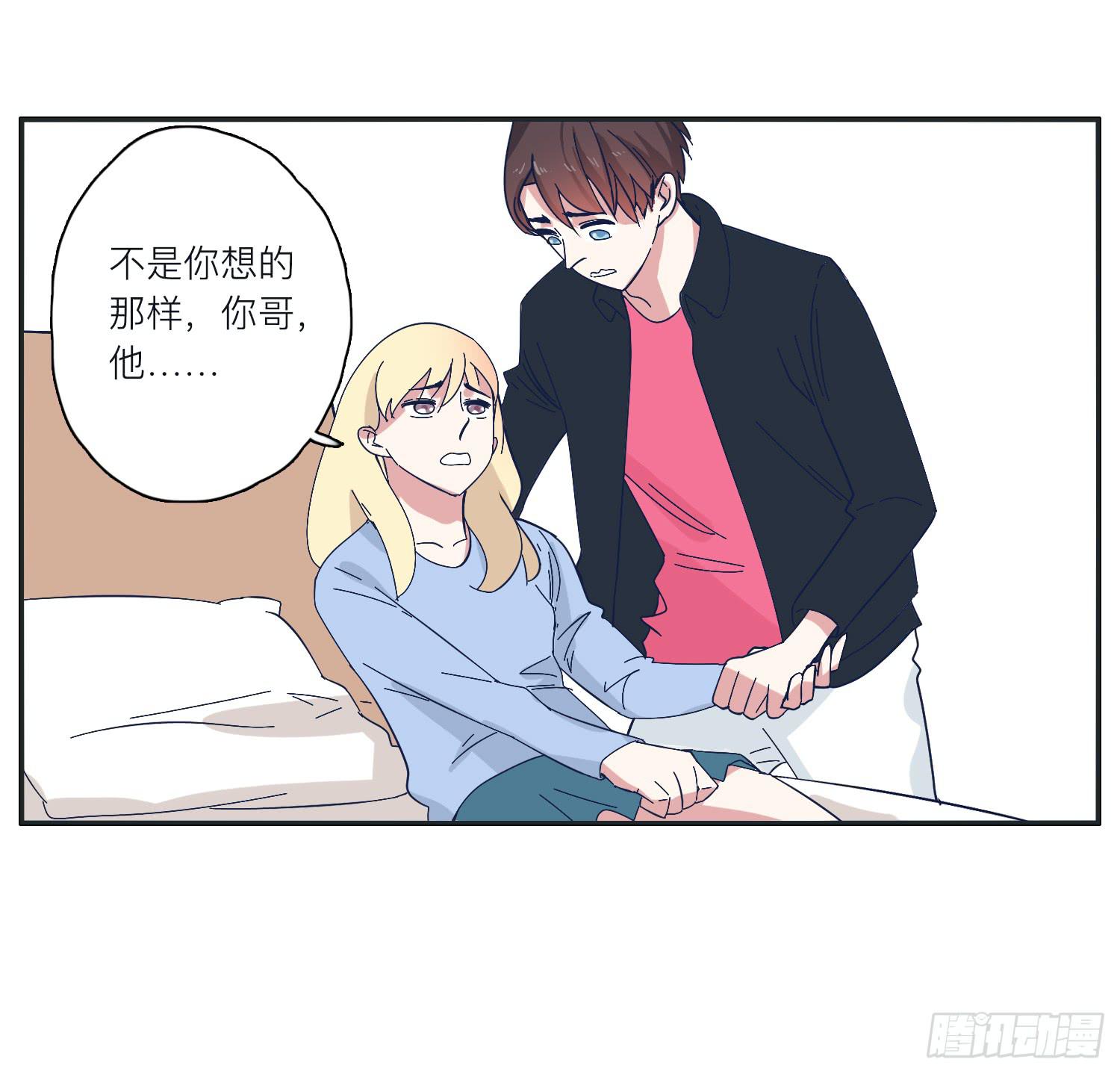 《愿你常夏永不褪色》哥哥认错常夏是班长 第46页