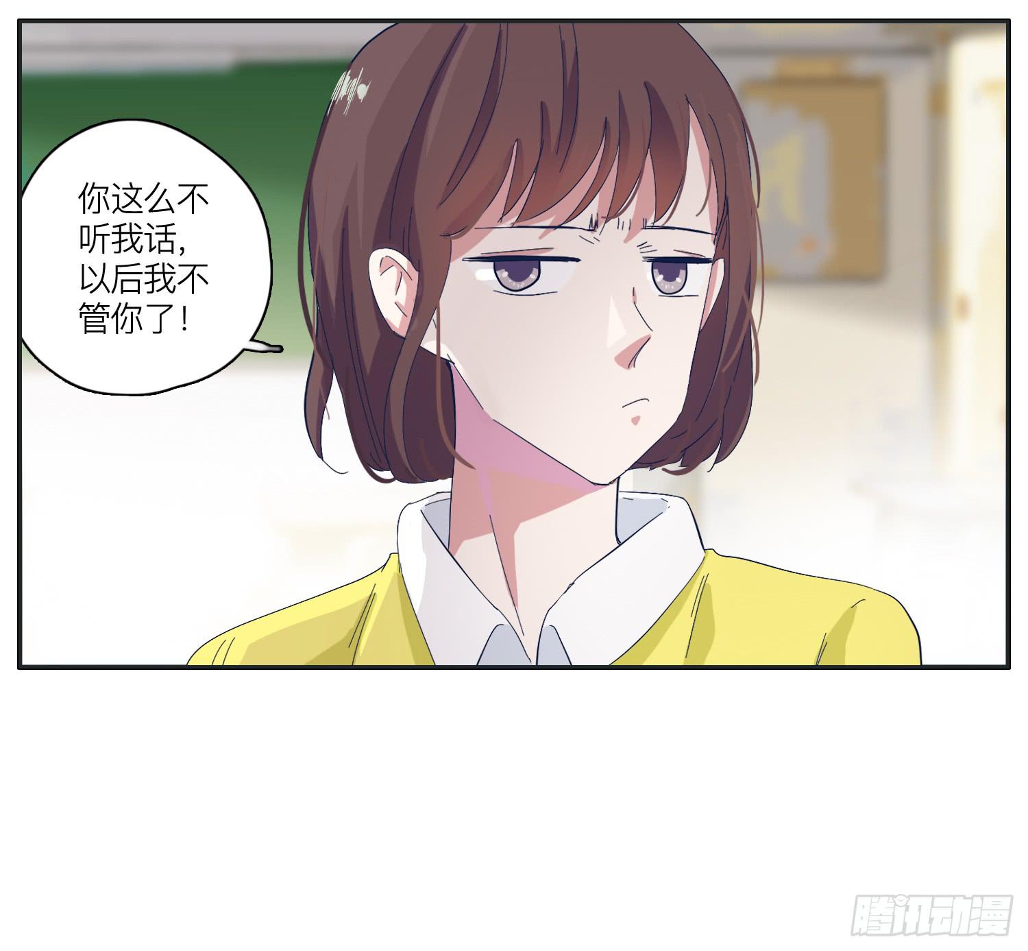 《愿你常夏永不褪色》兄弟之间的明争暗斗 第11页