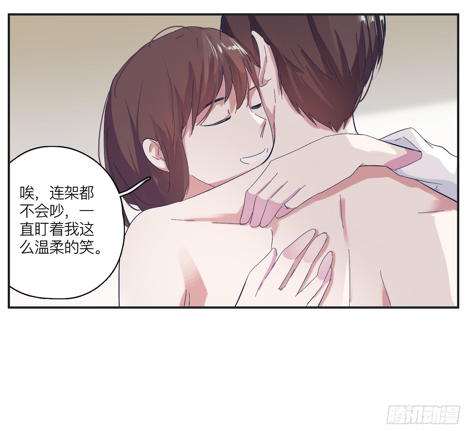 《愿你常夏永不褪色》兄弟之间的明争暗斗 第14页