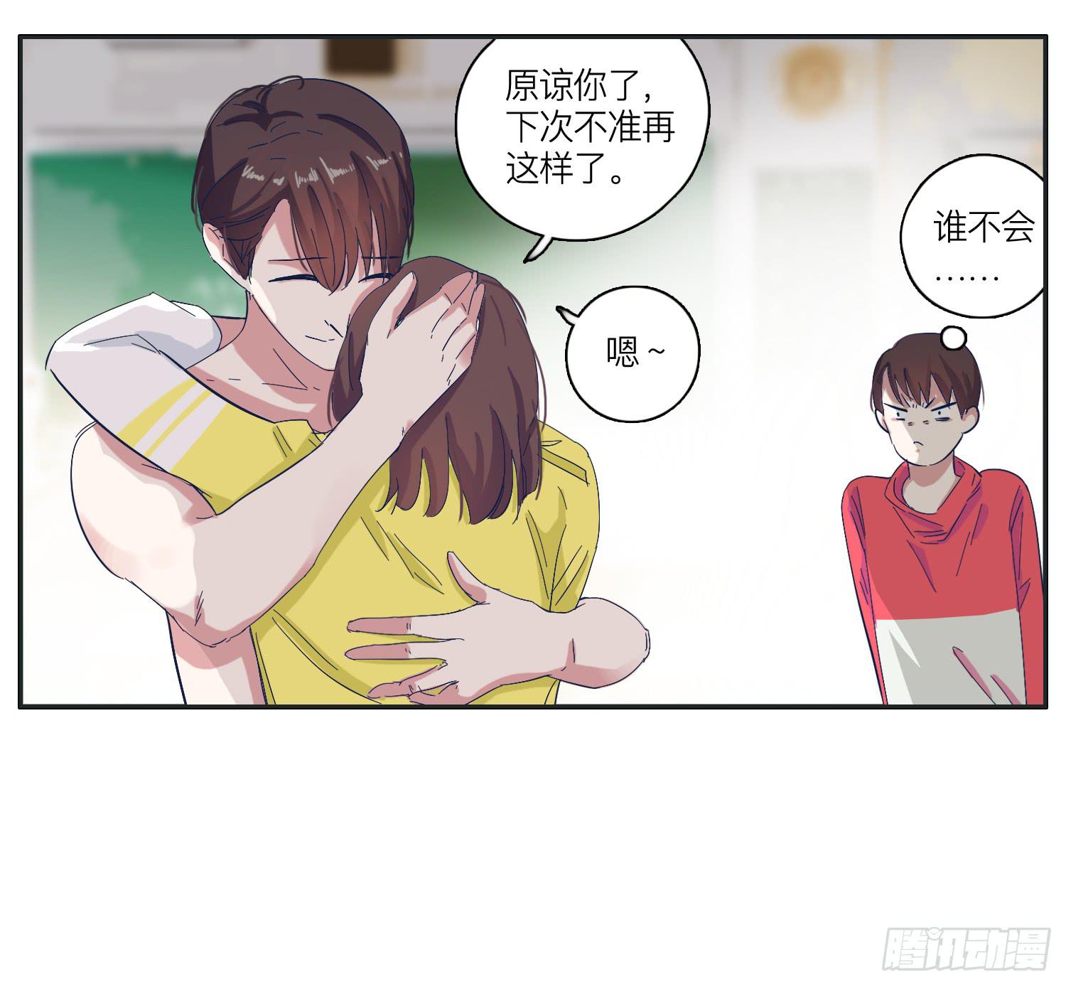 《愿你常夏永不褪色》兄弟之间的明争暗斗 第15页