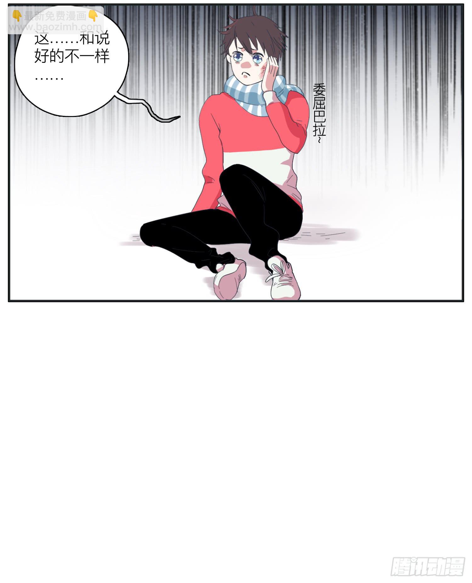 《愿你常夏永不褪色》兄弟之间的明争暗斗 第21页