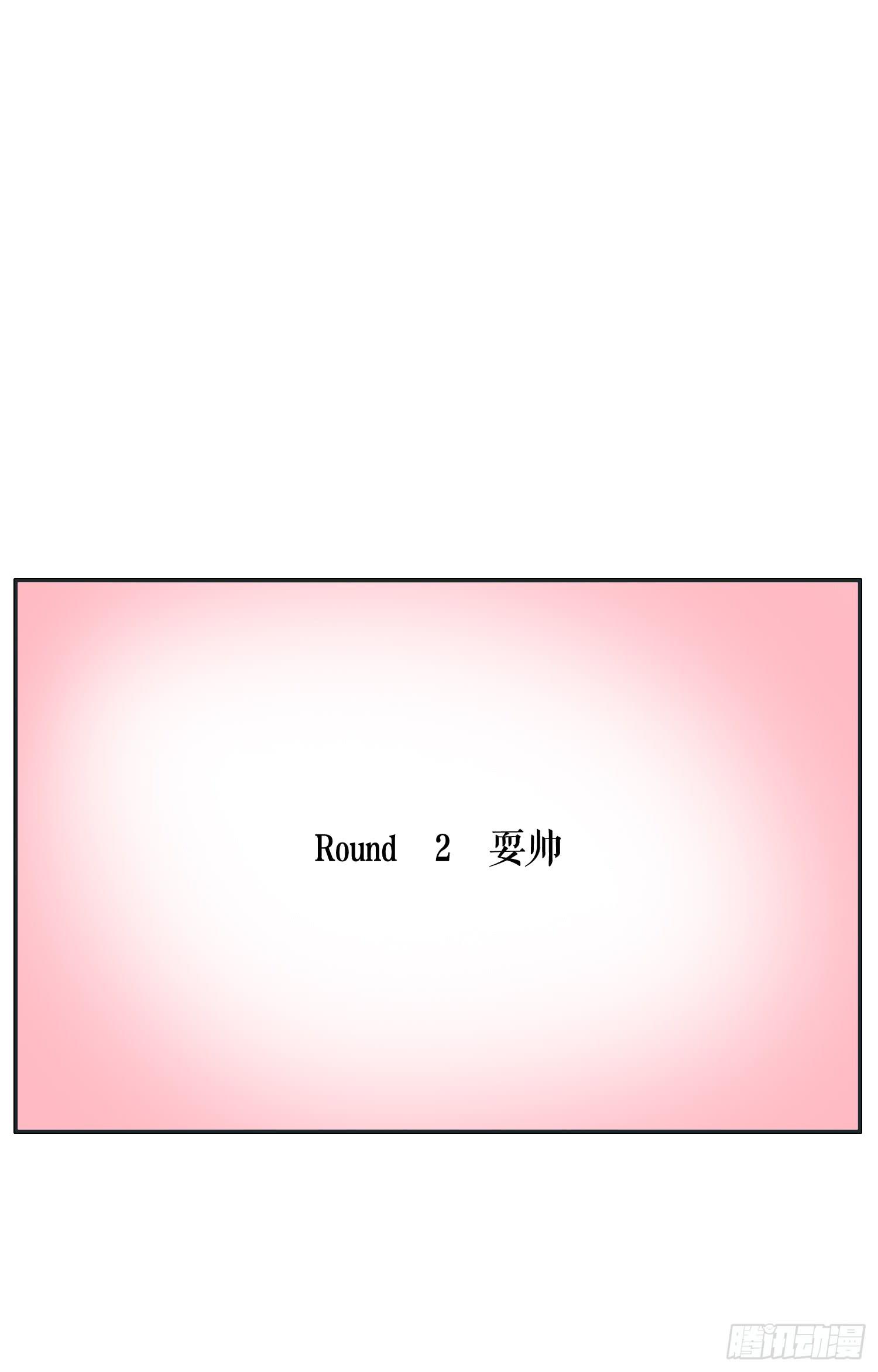 《愿你常夏永不褪色》兄弟之间的明争暗斗 第22页