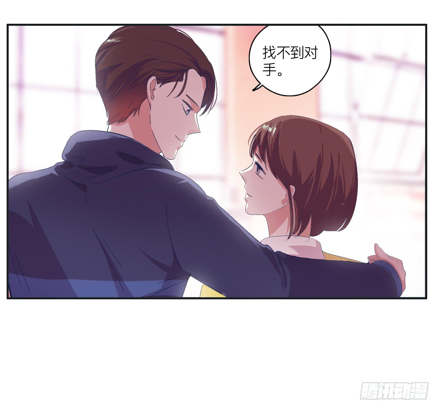 《愿你常夏永不褪色》兄弟之间的明争暗斗 第30页