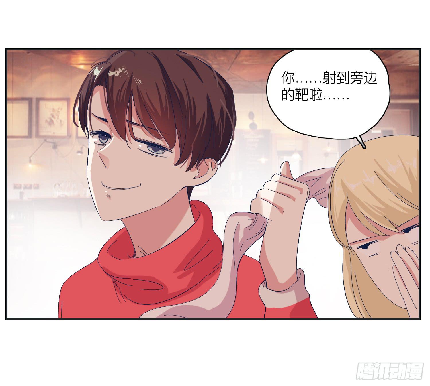 《愿你常夏永不褪色》兄弟之间的明争暗斗 第43页