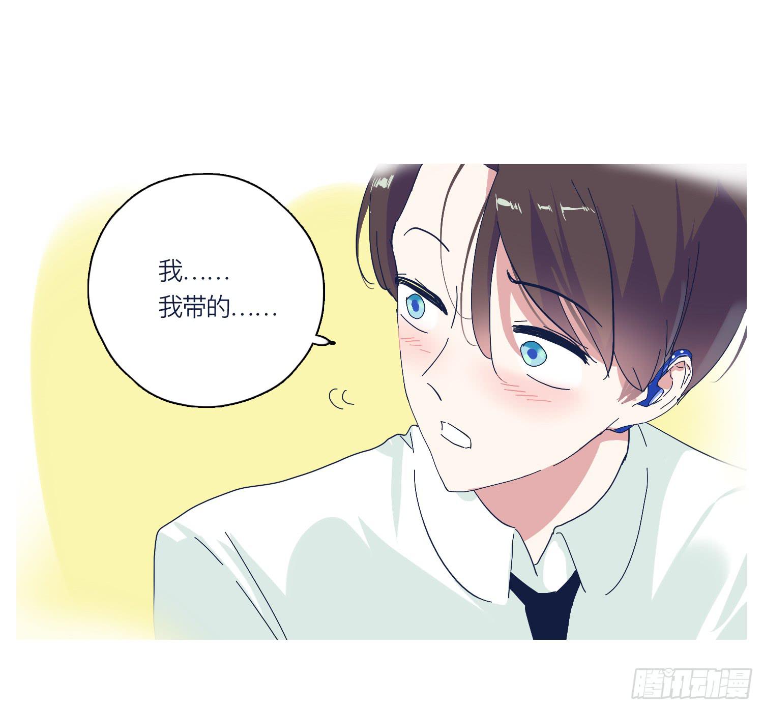 《愿你常夏永不褪色》番外篇 第12页